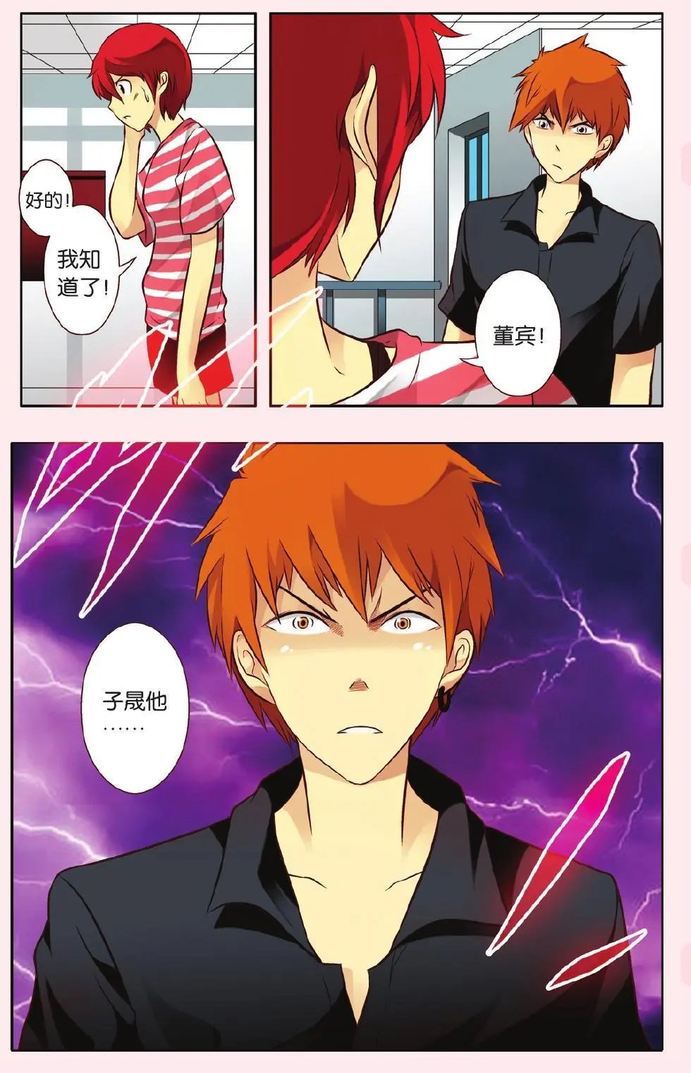 第58话