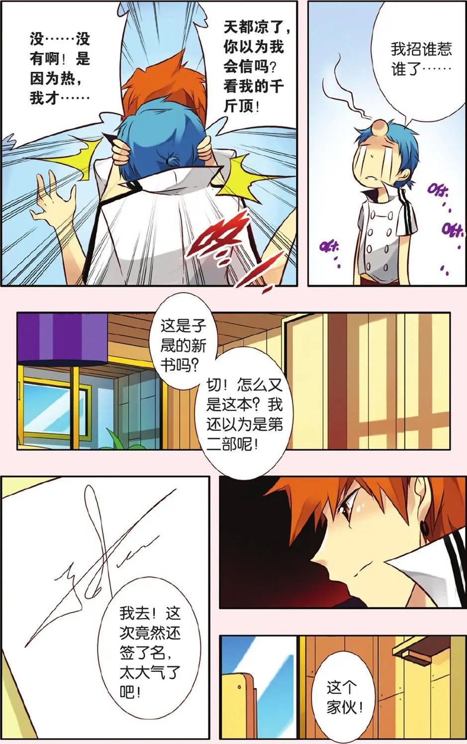 第60话（大结局）