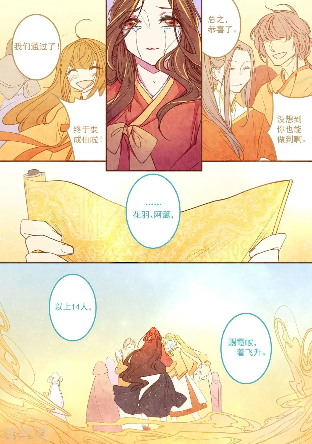 第28话