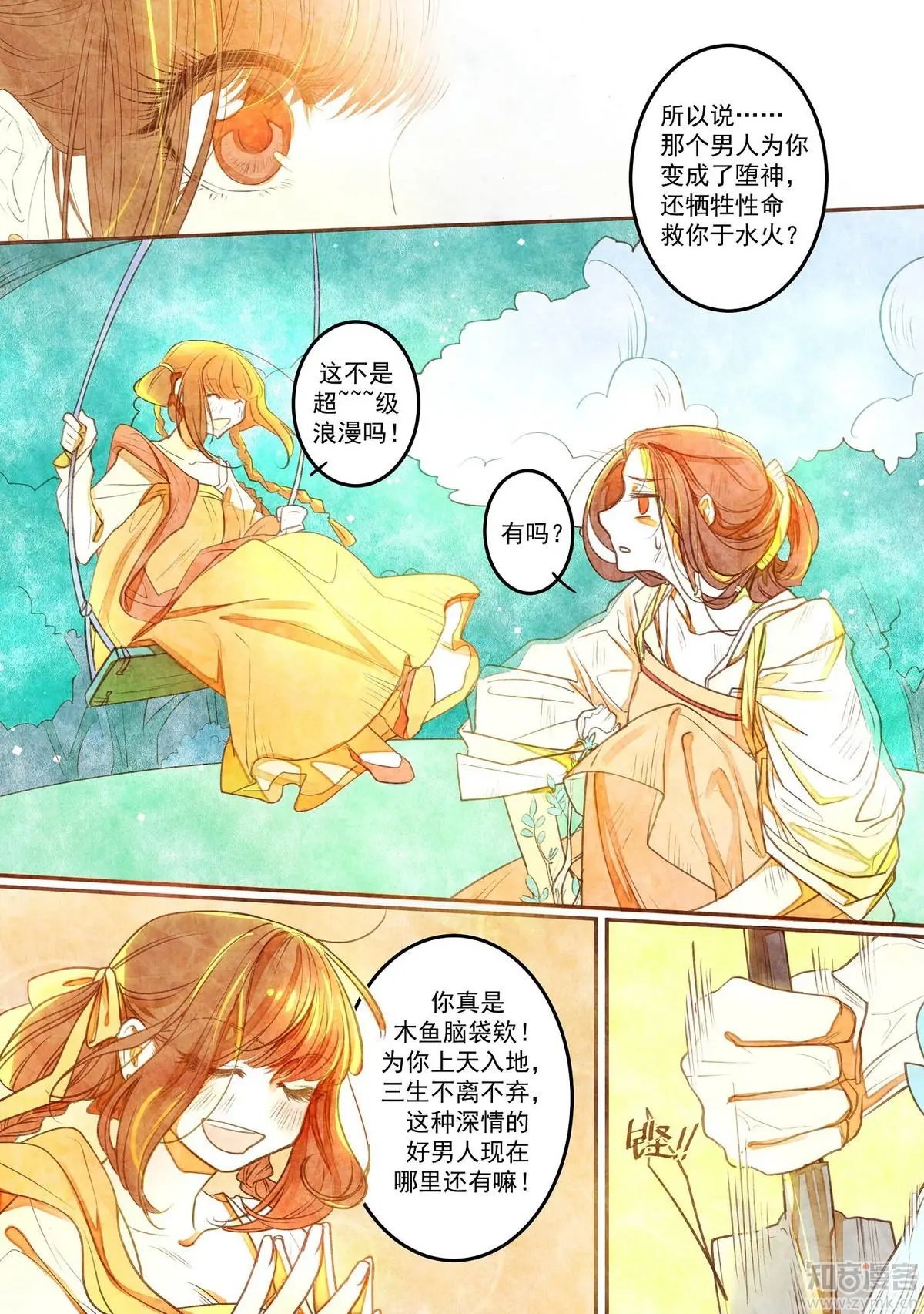 第29话