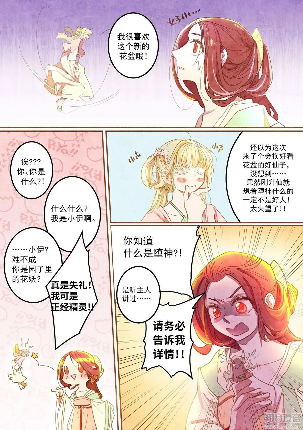 第29话