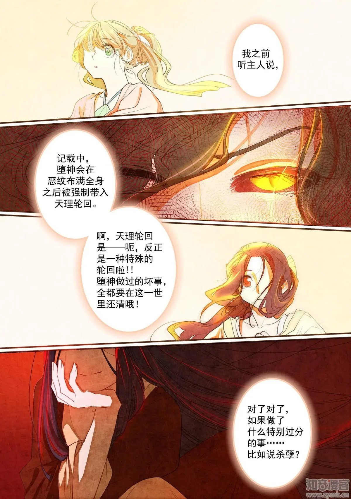 第29话
