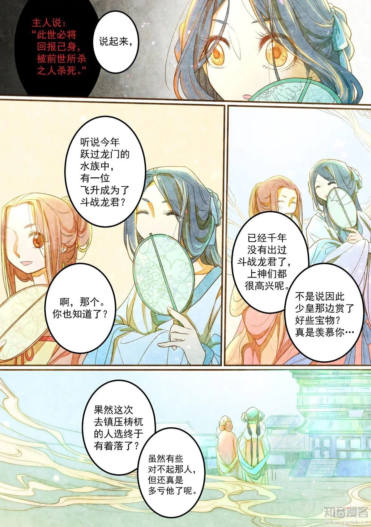 第29话