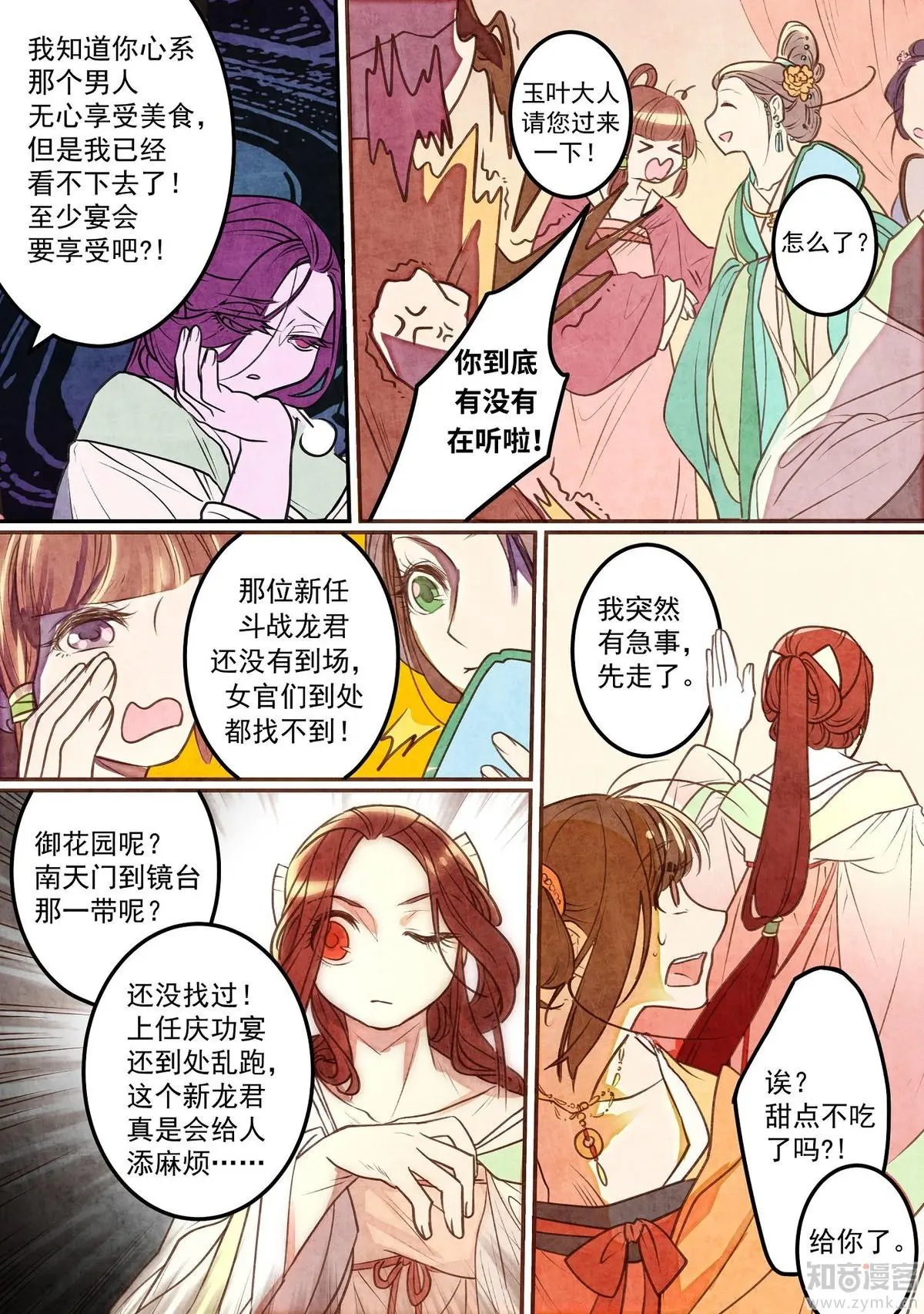 第30话