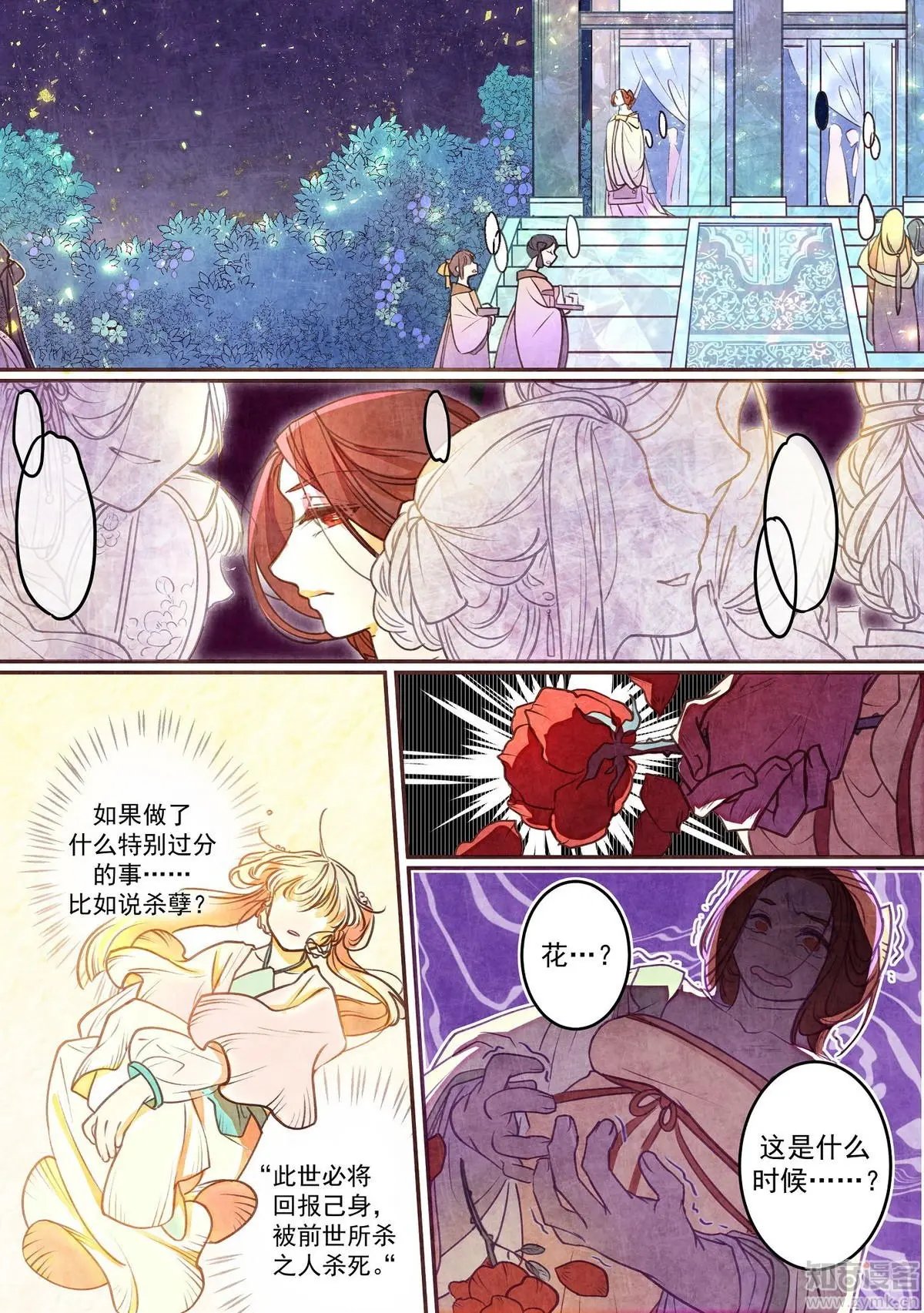 第30话