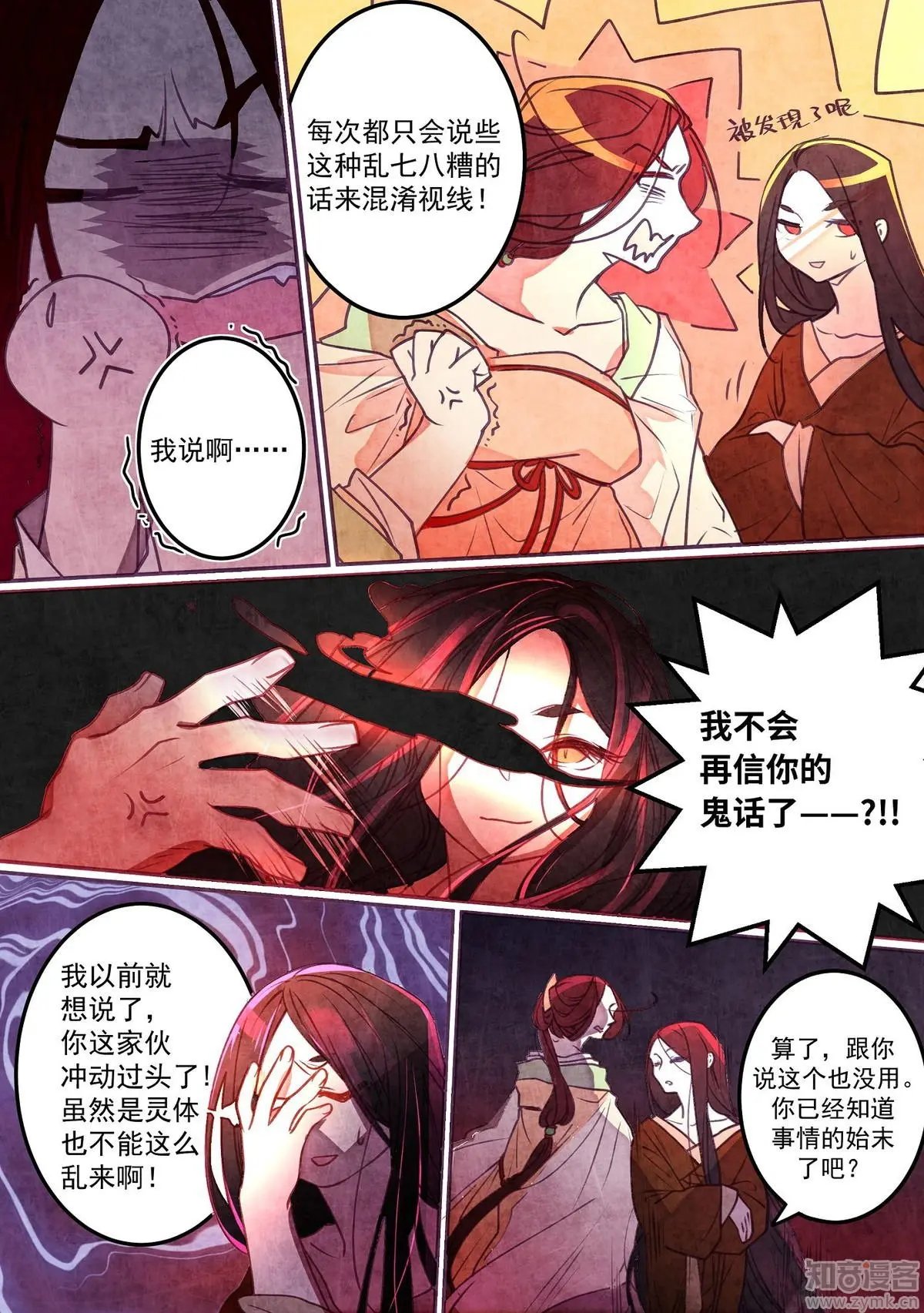 第32话