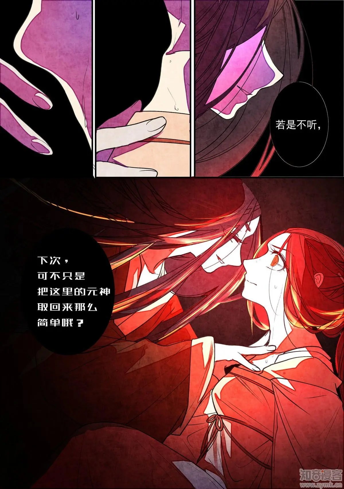 第32话