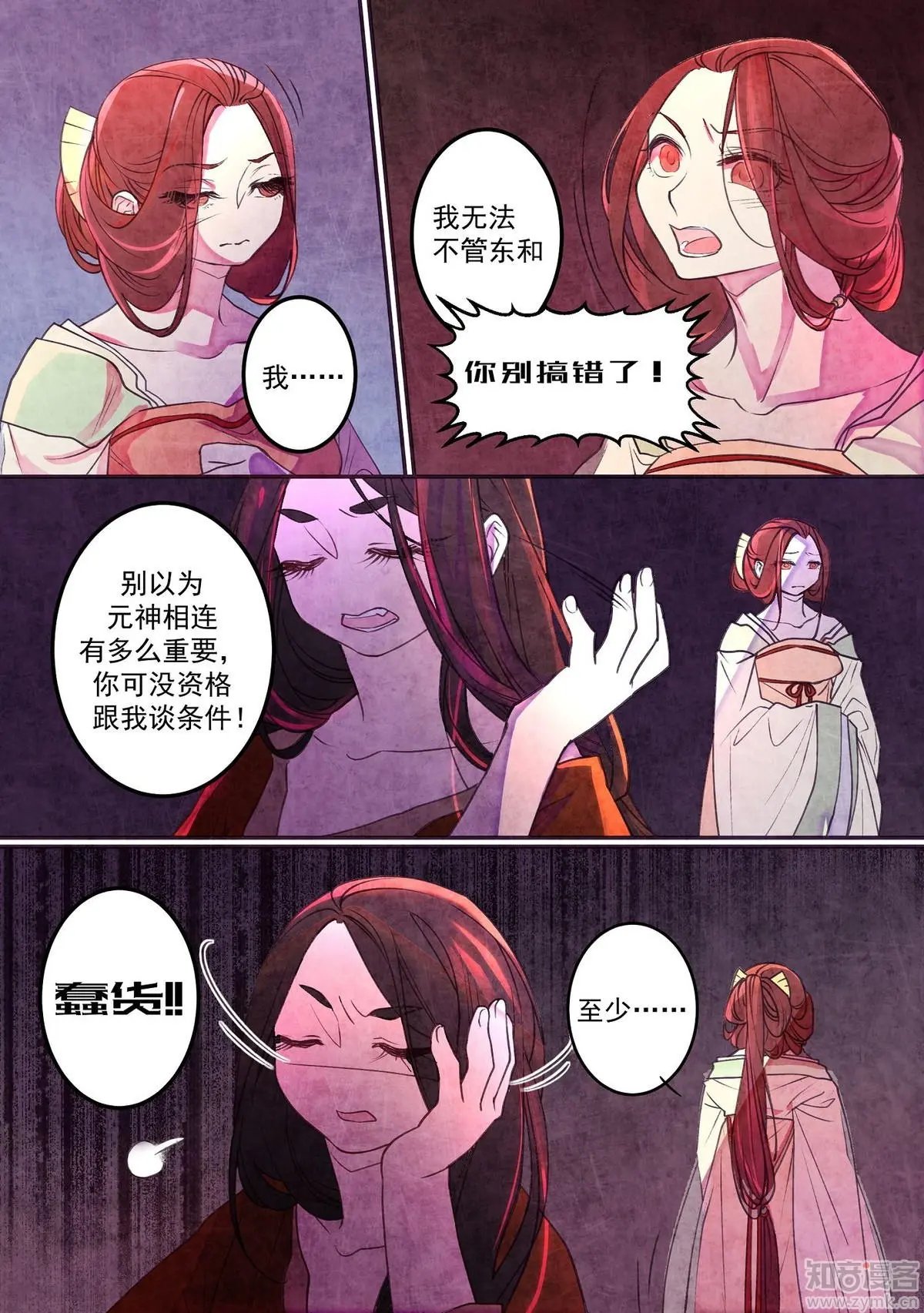 第32话