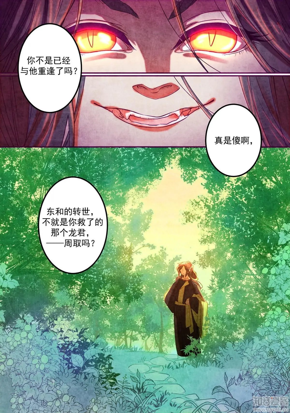 第32话