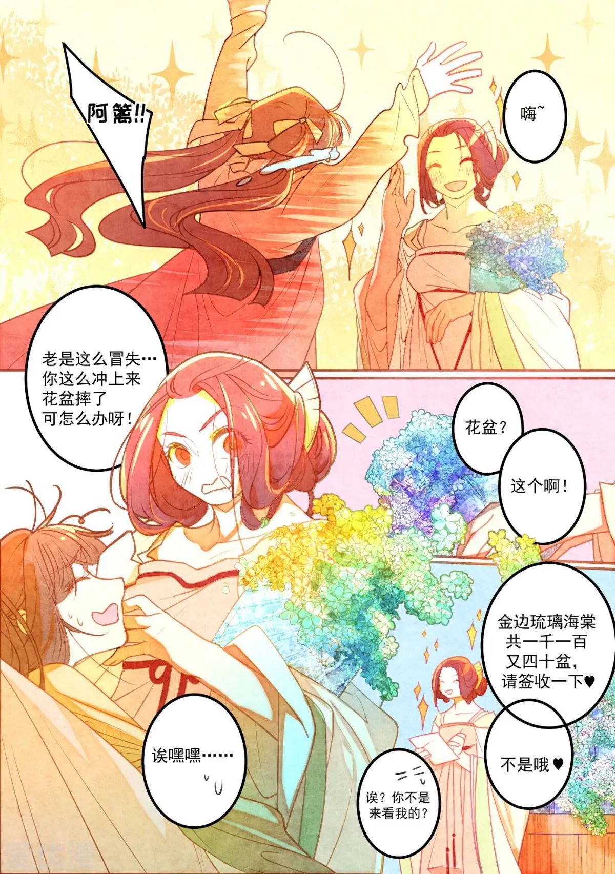 第34话