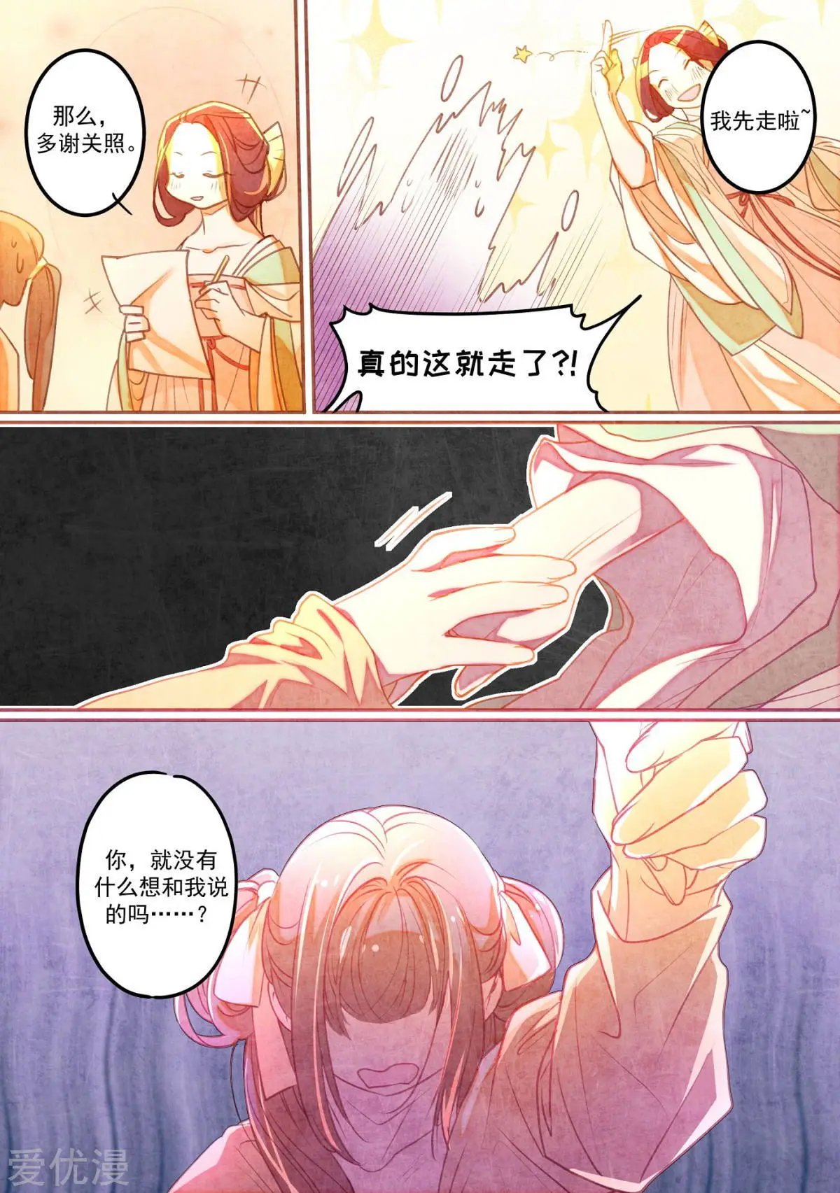 第34话