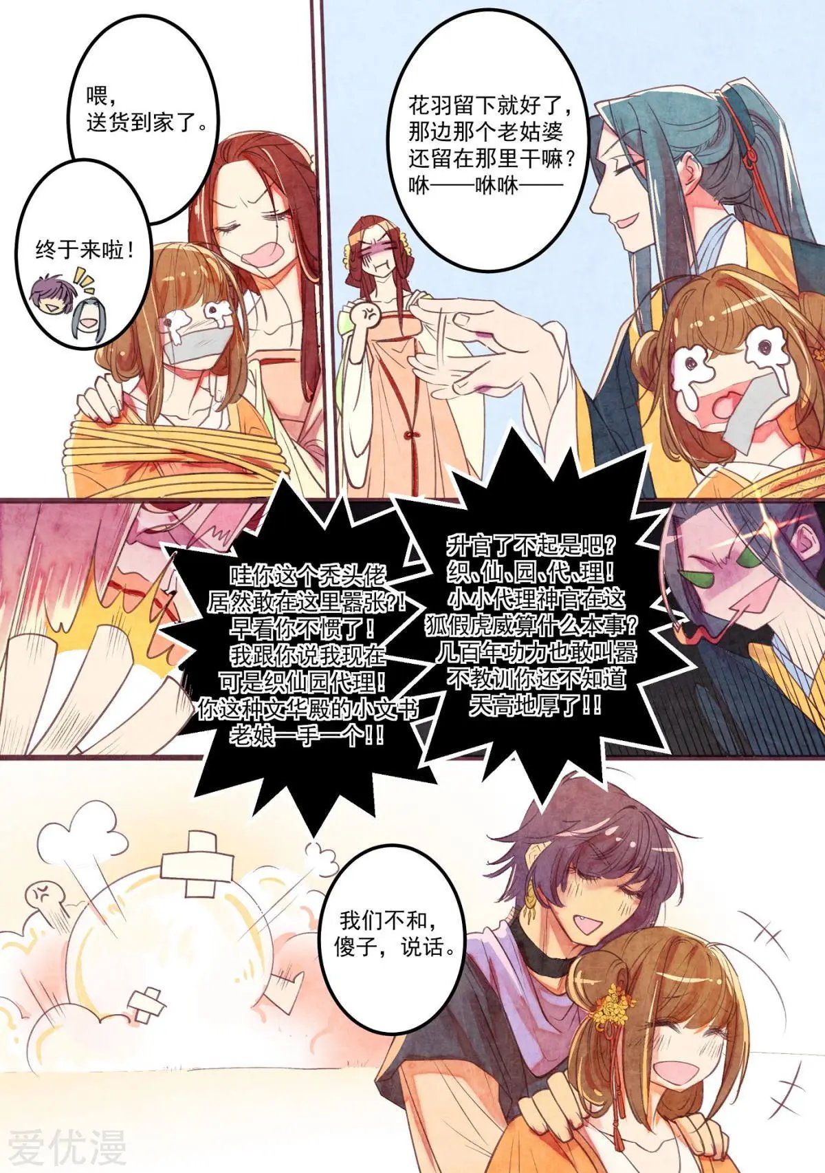 第35话