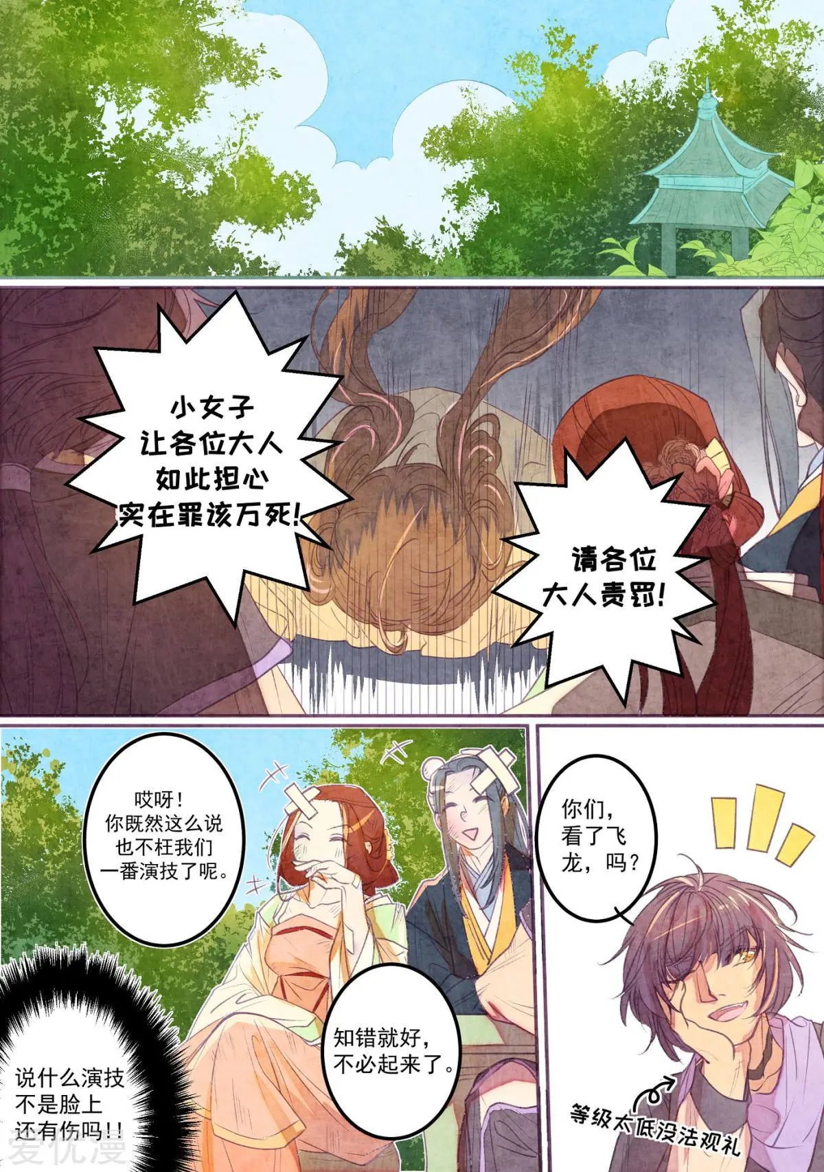 第35话