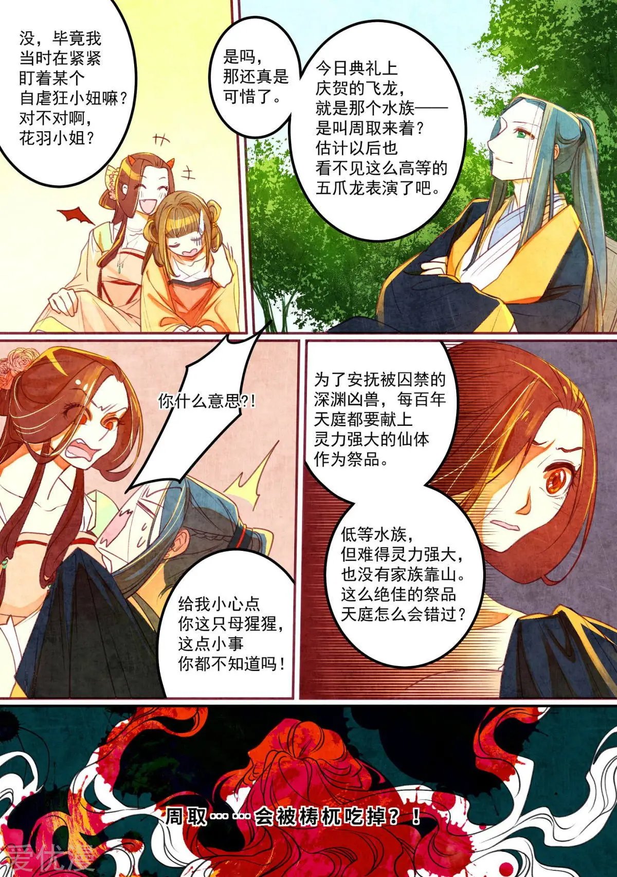 第35话