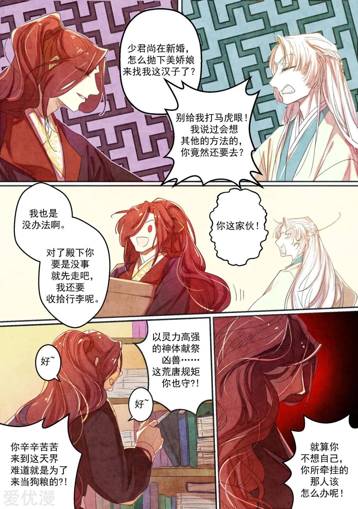 第36话