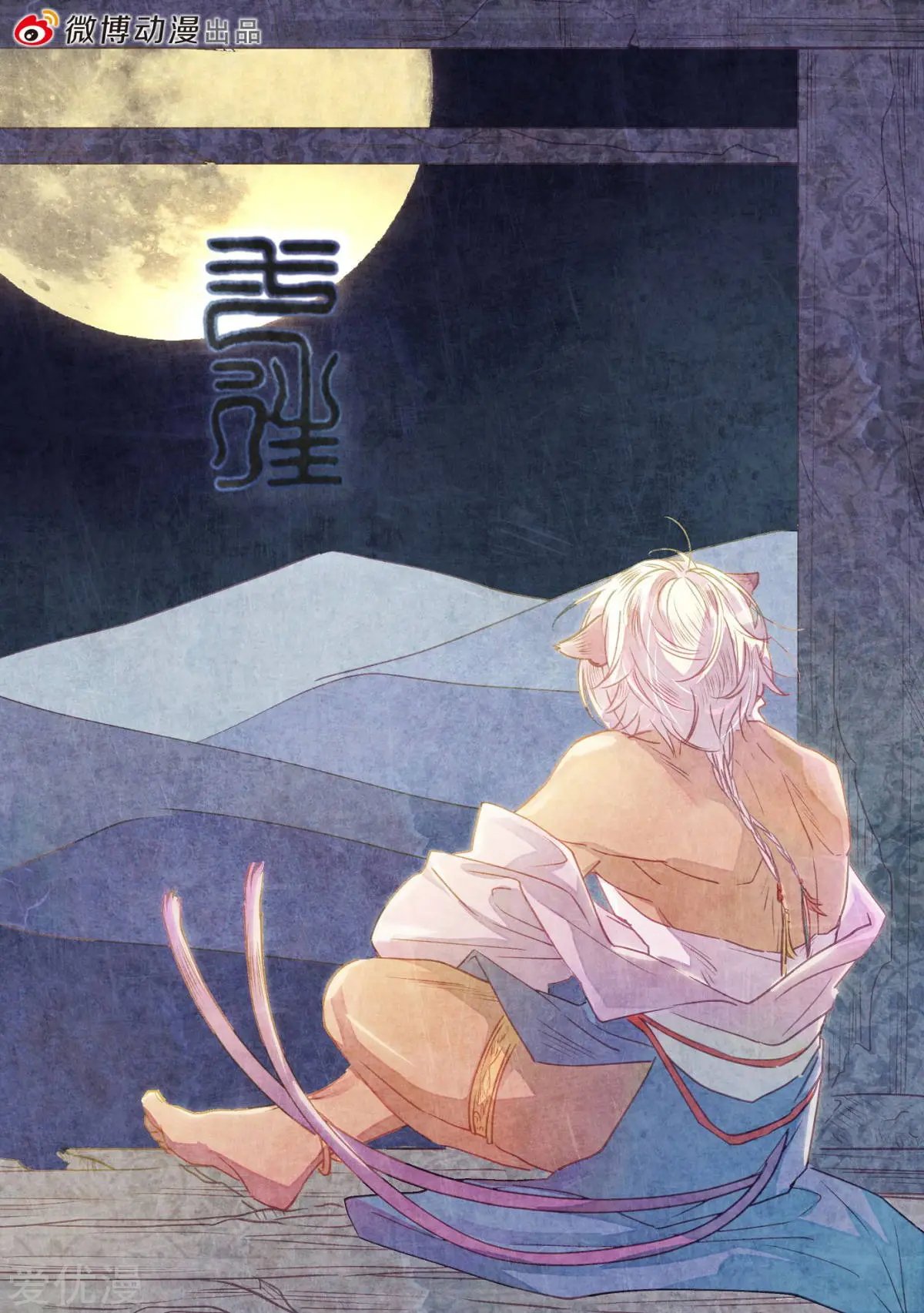 第38话