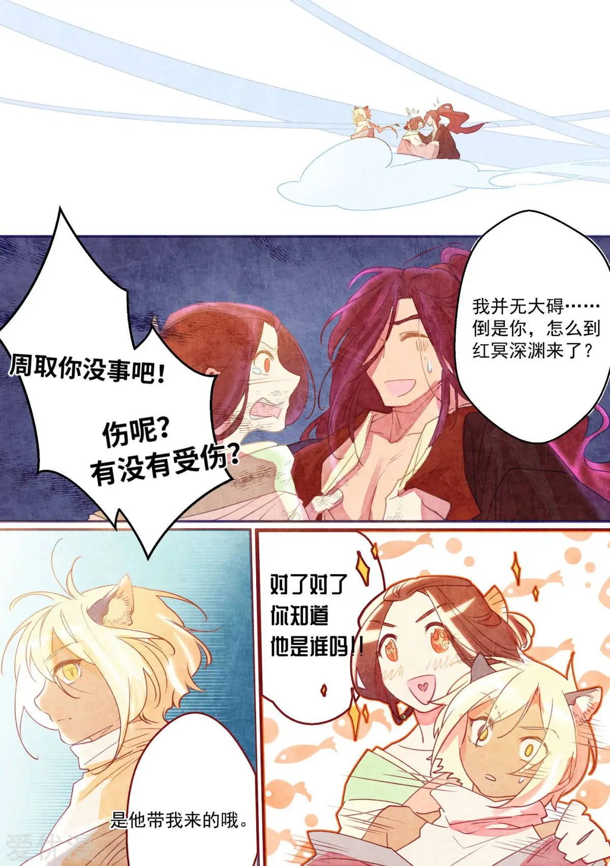 第38话