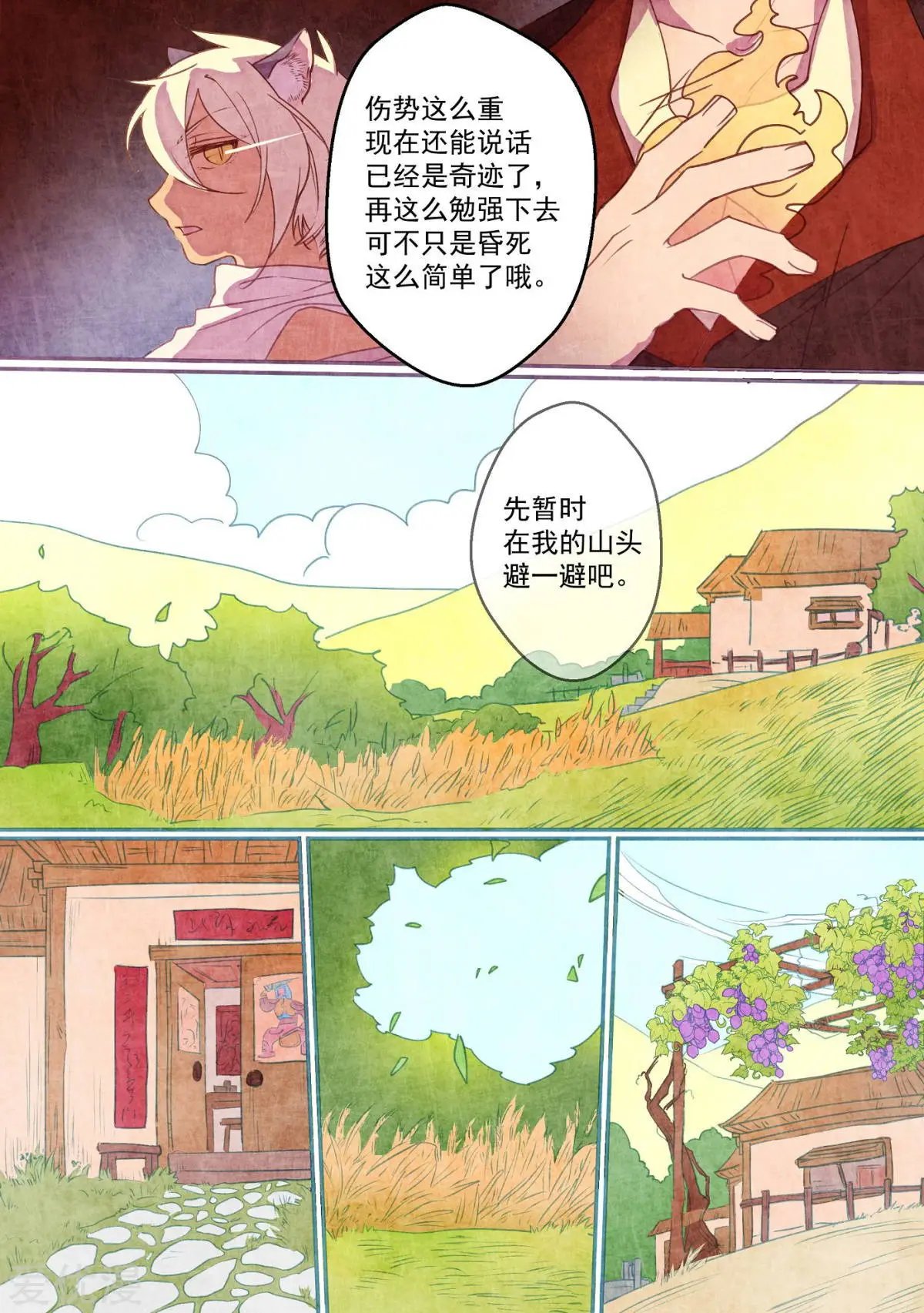 第38话