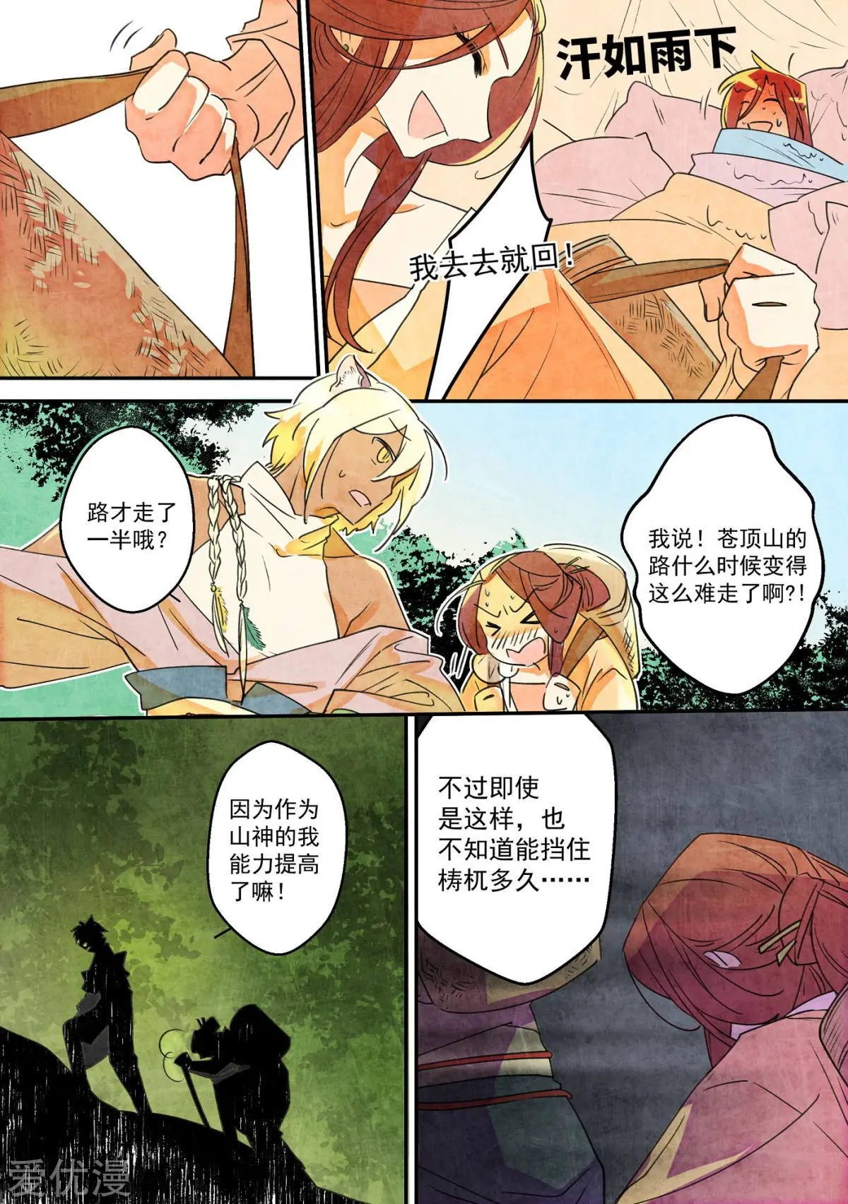第38话
