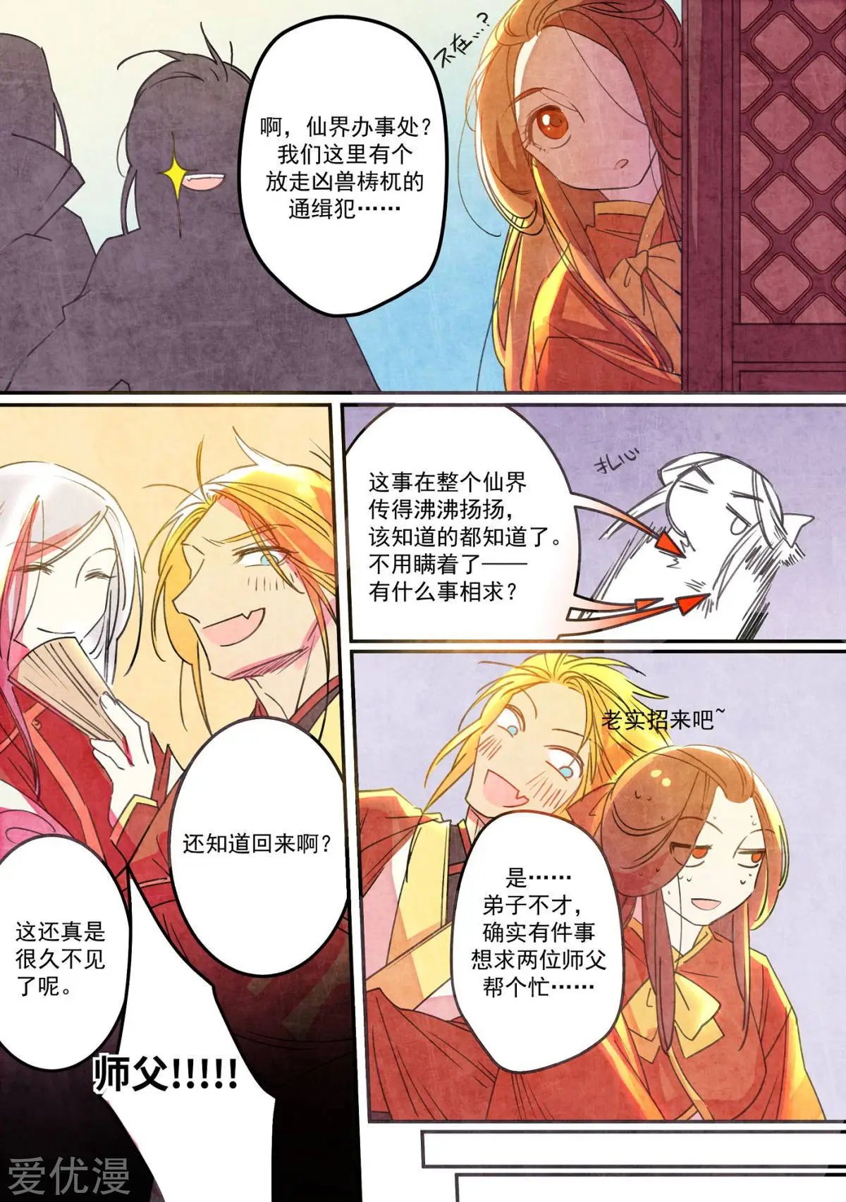 第40话