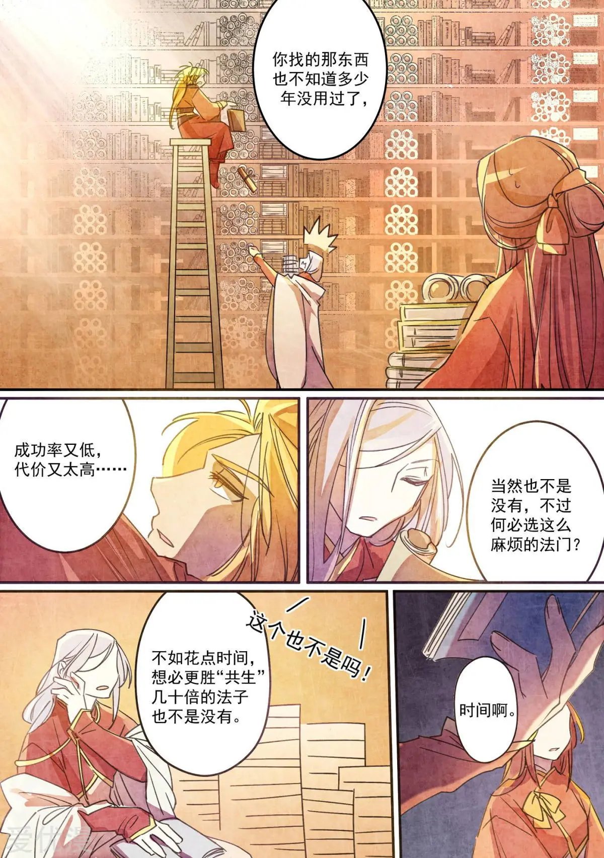 第40话