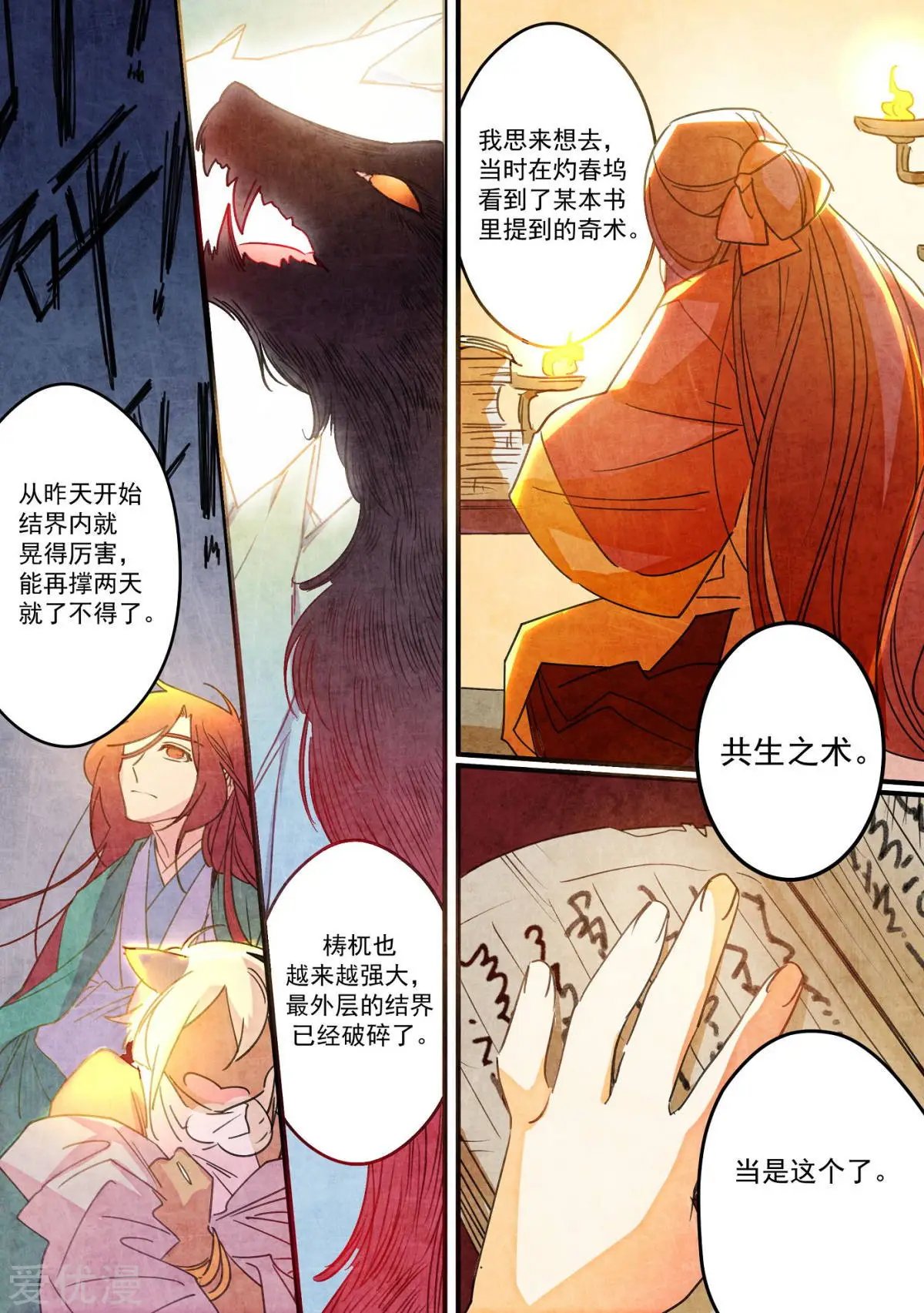 第40话