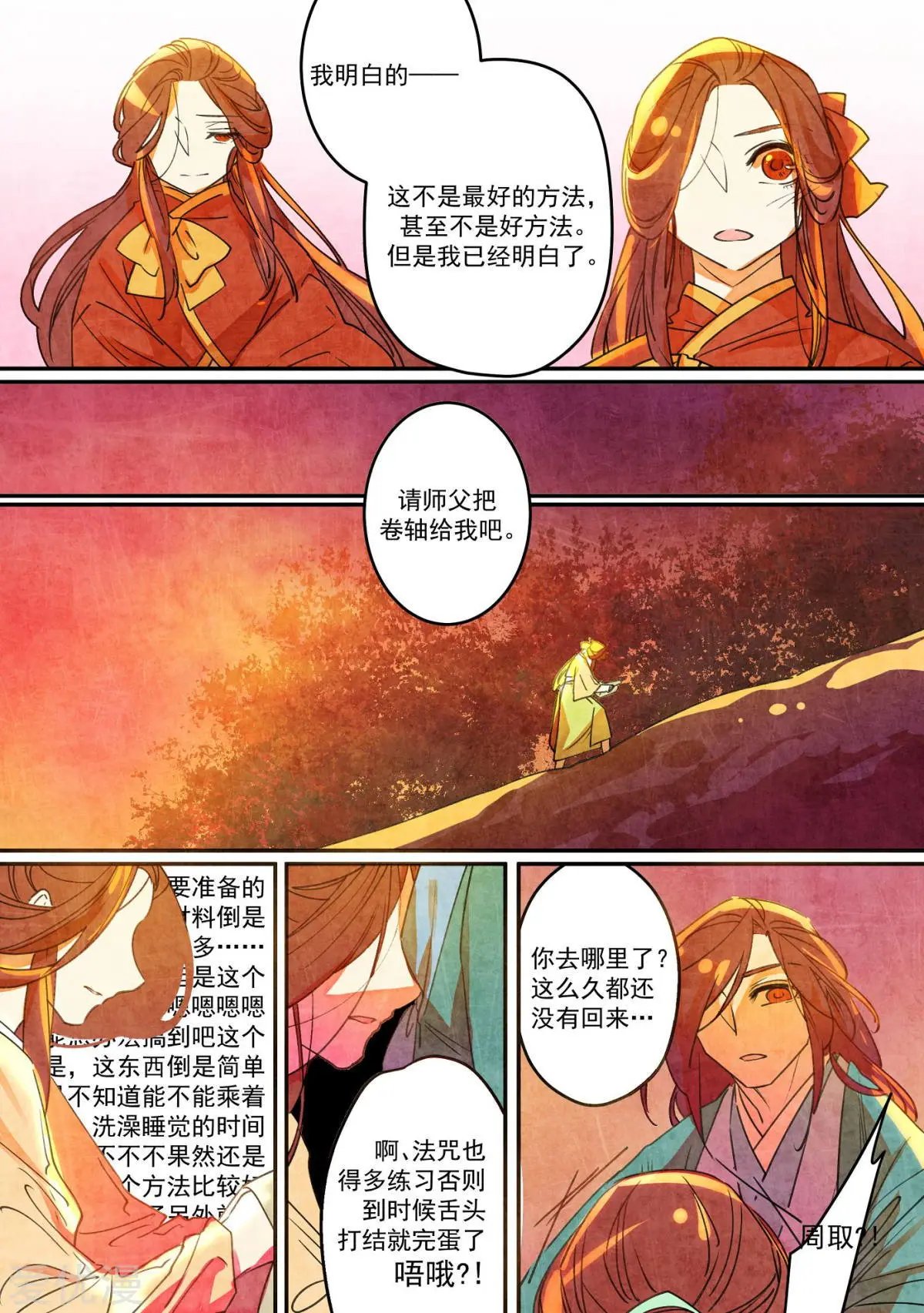 第40话