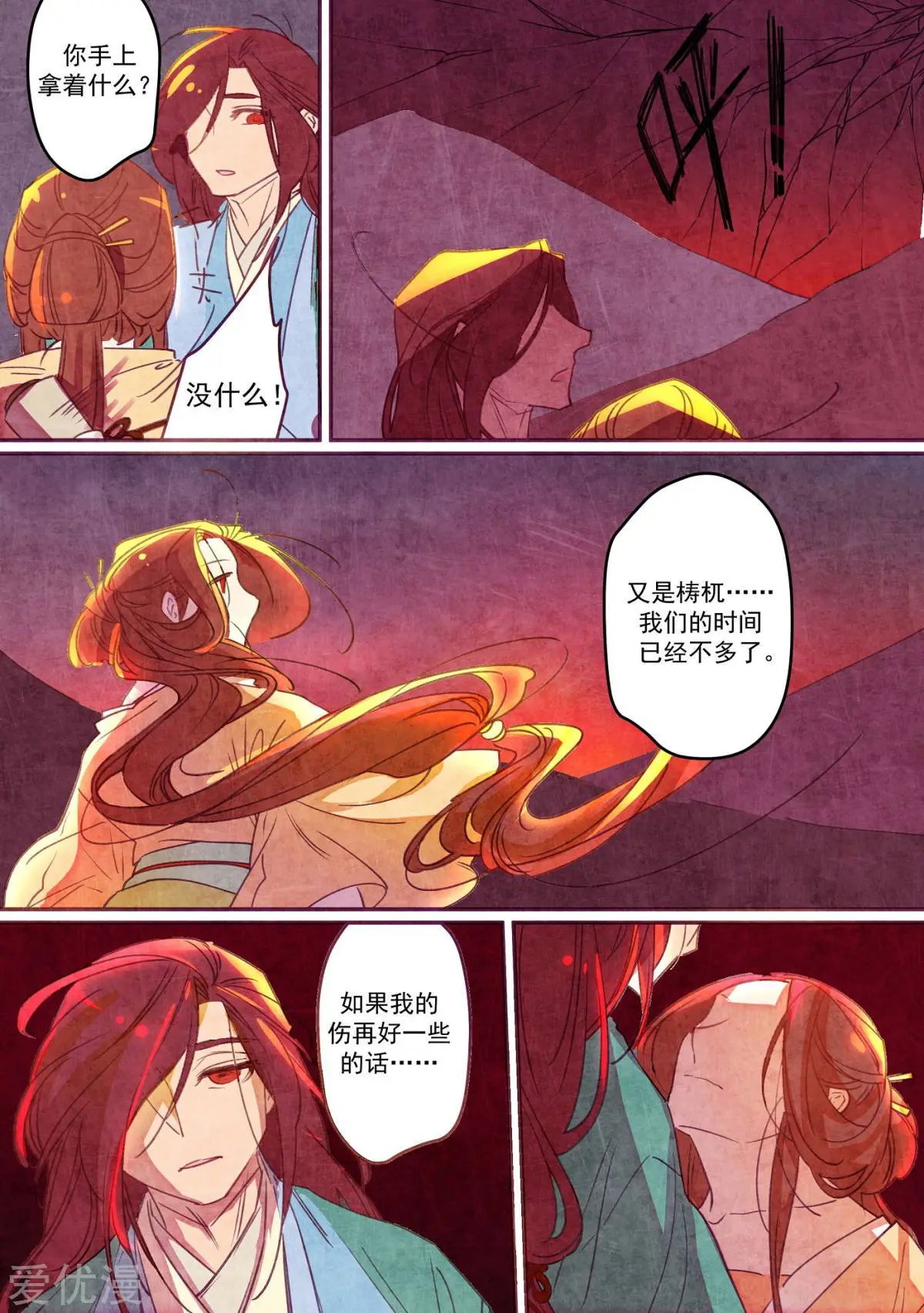 第40话