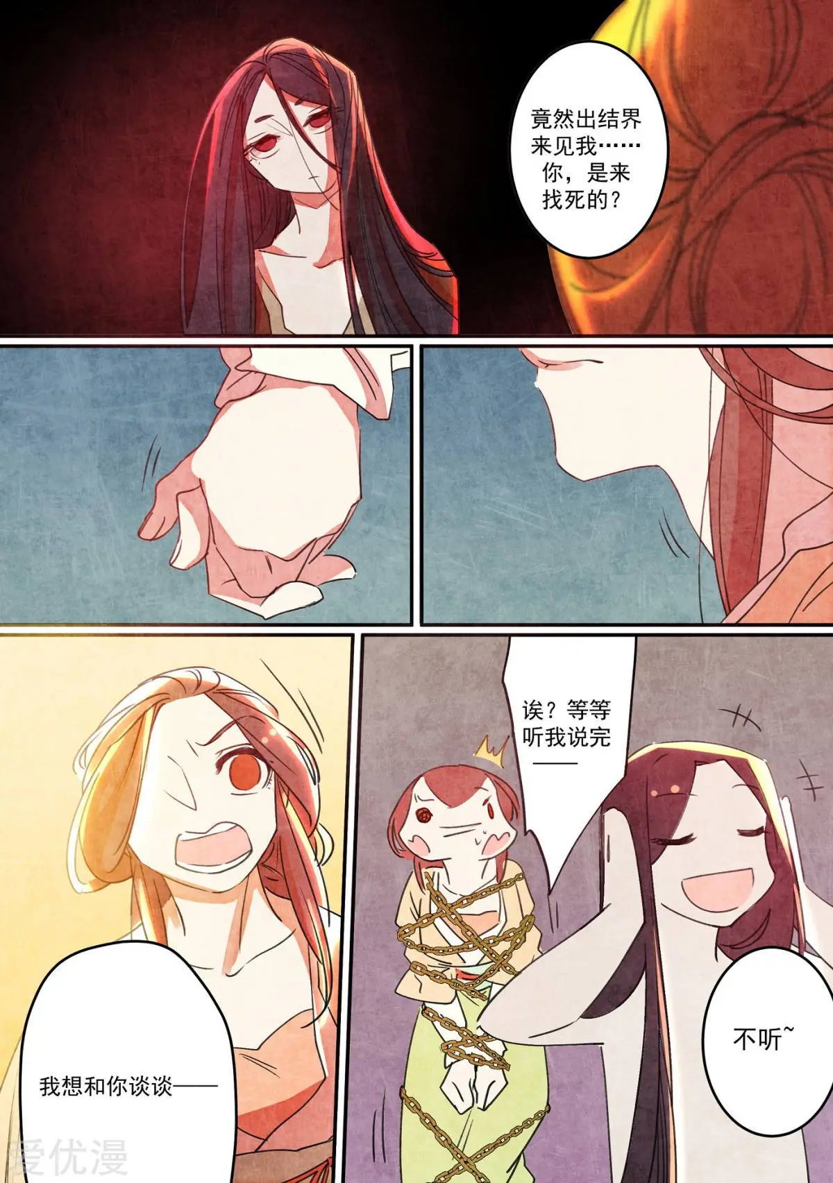 第41话