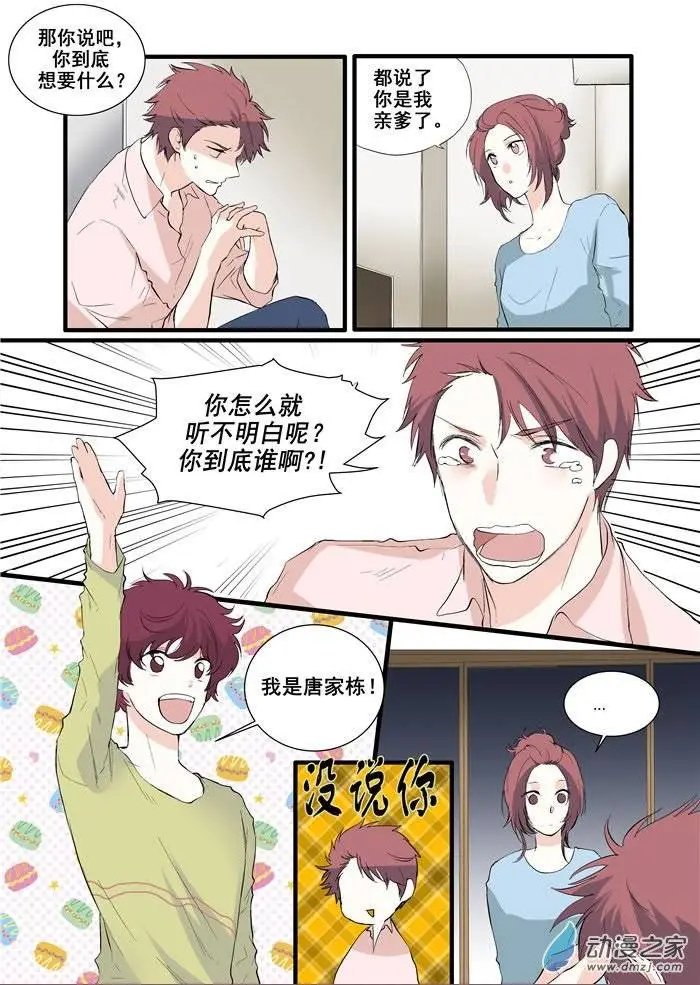 第03回