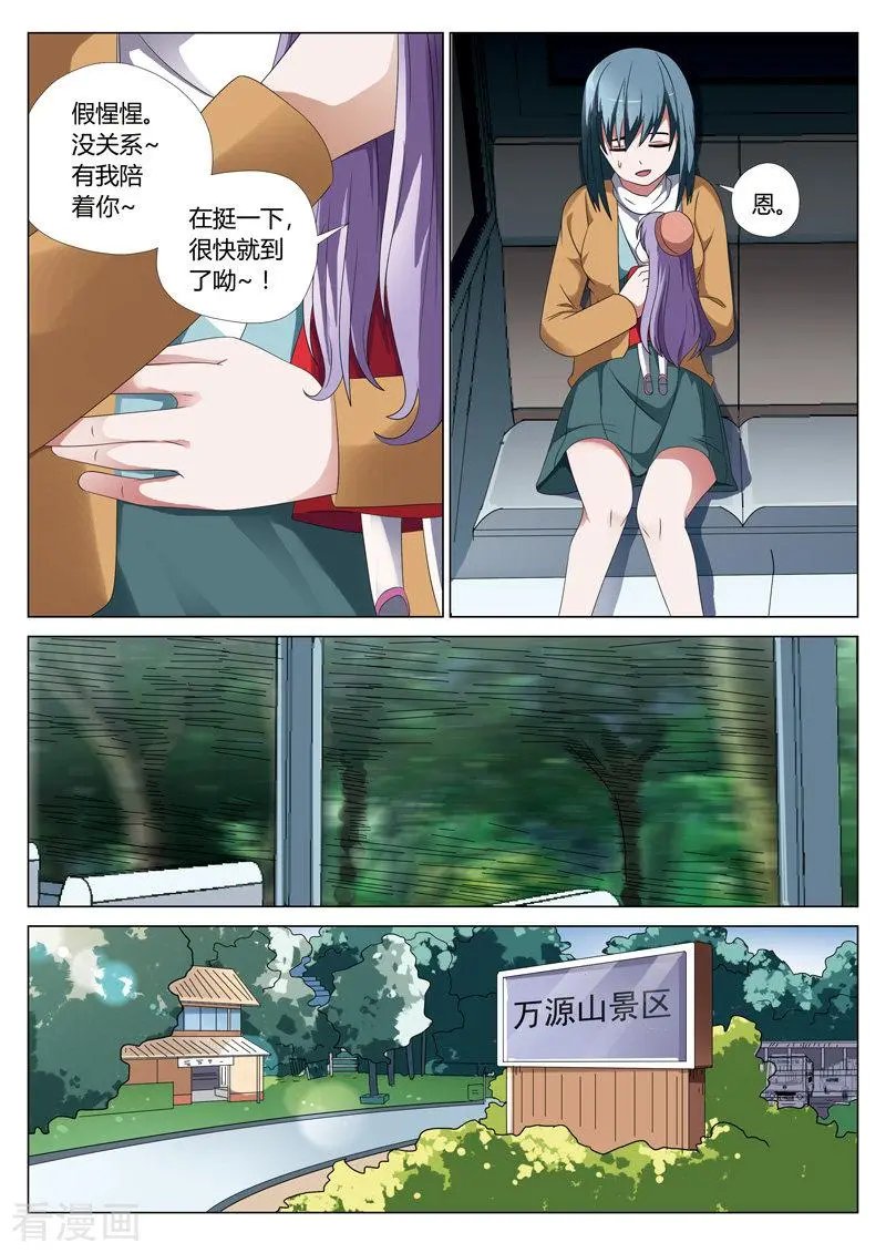 第26话 鬼娃2