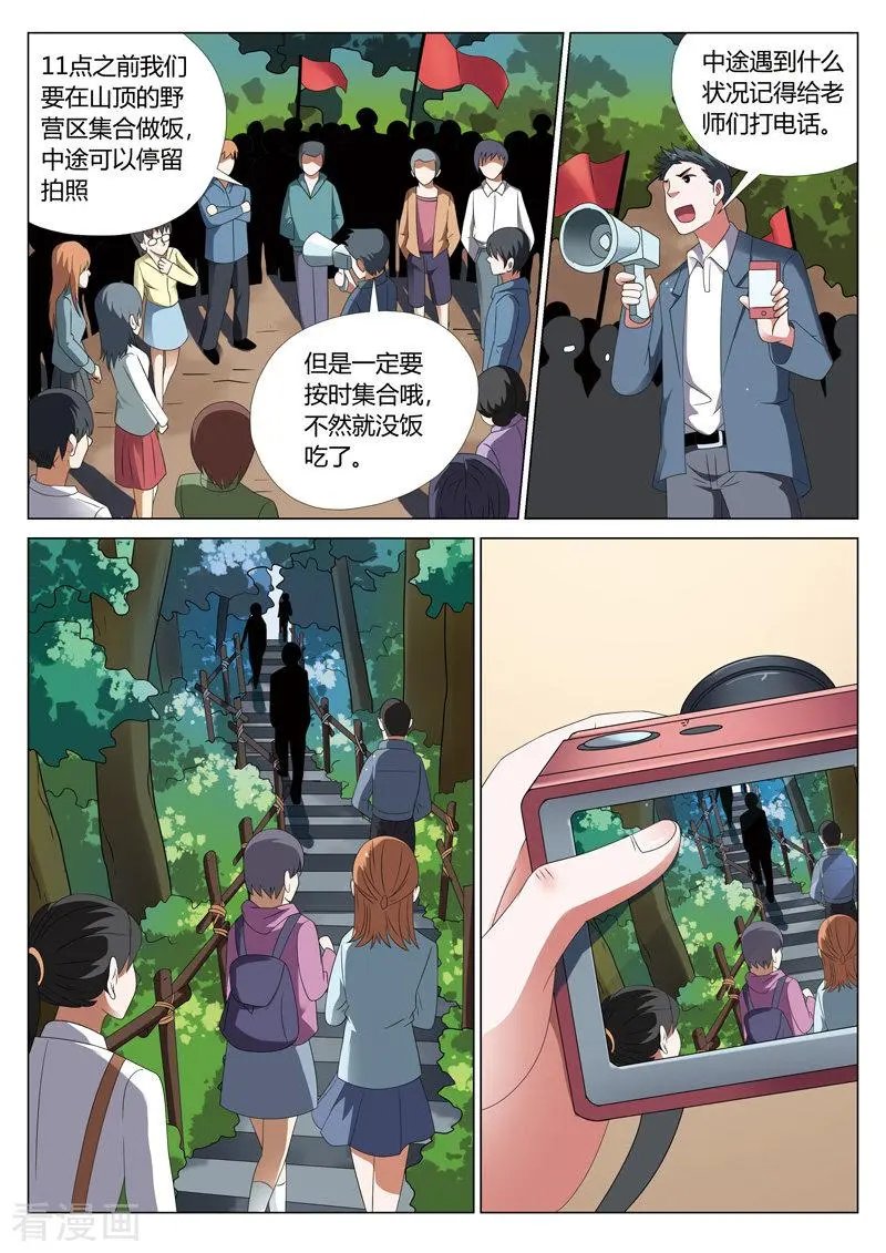 第26话 鬼娃2