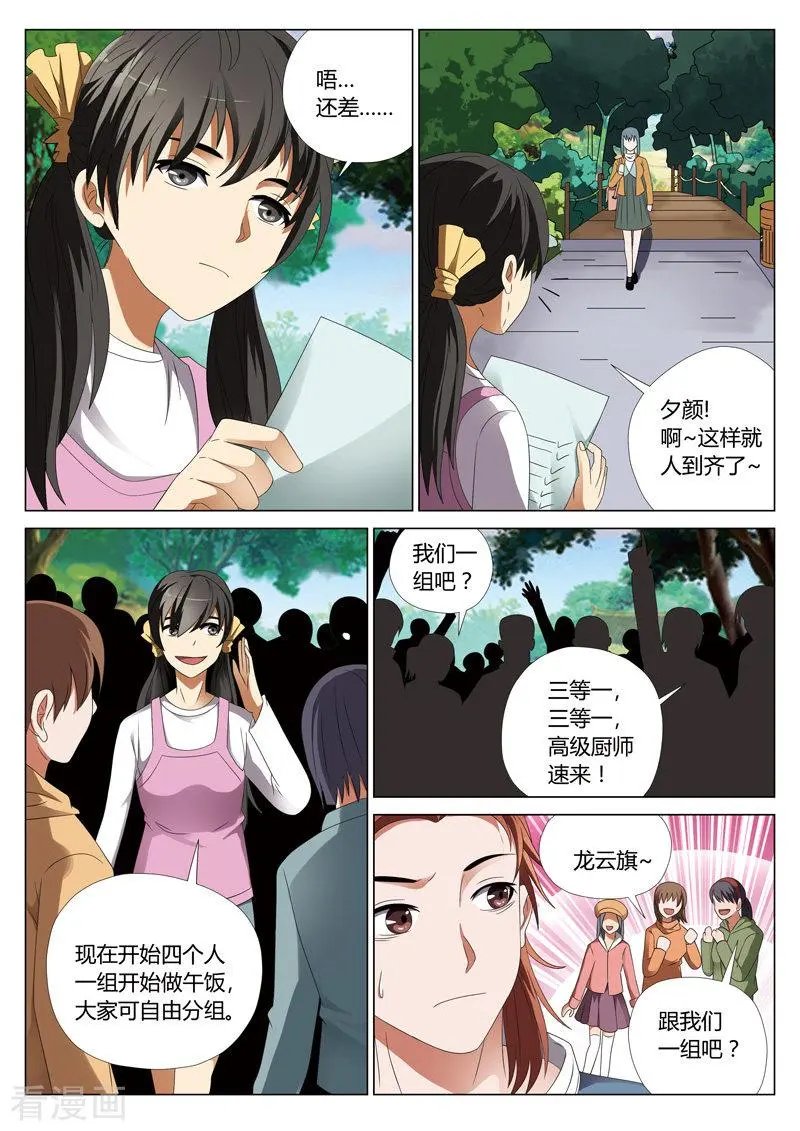 第26话 鬼娃2