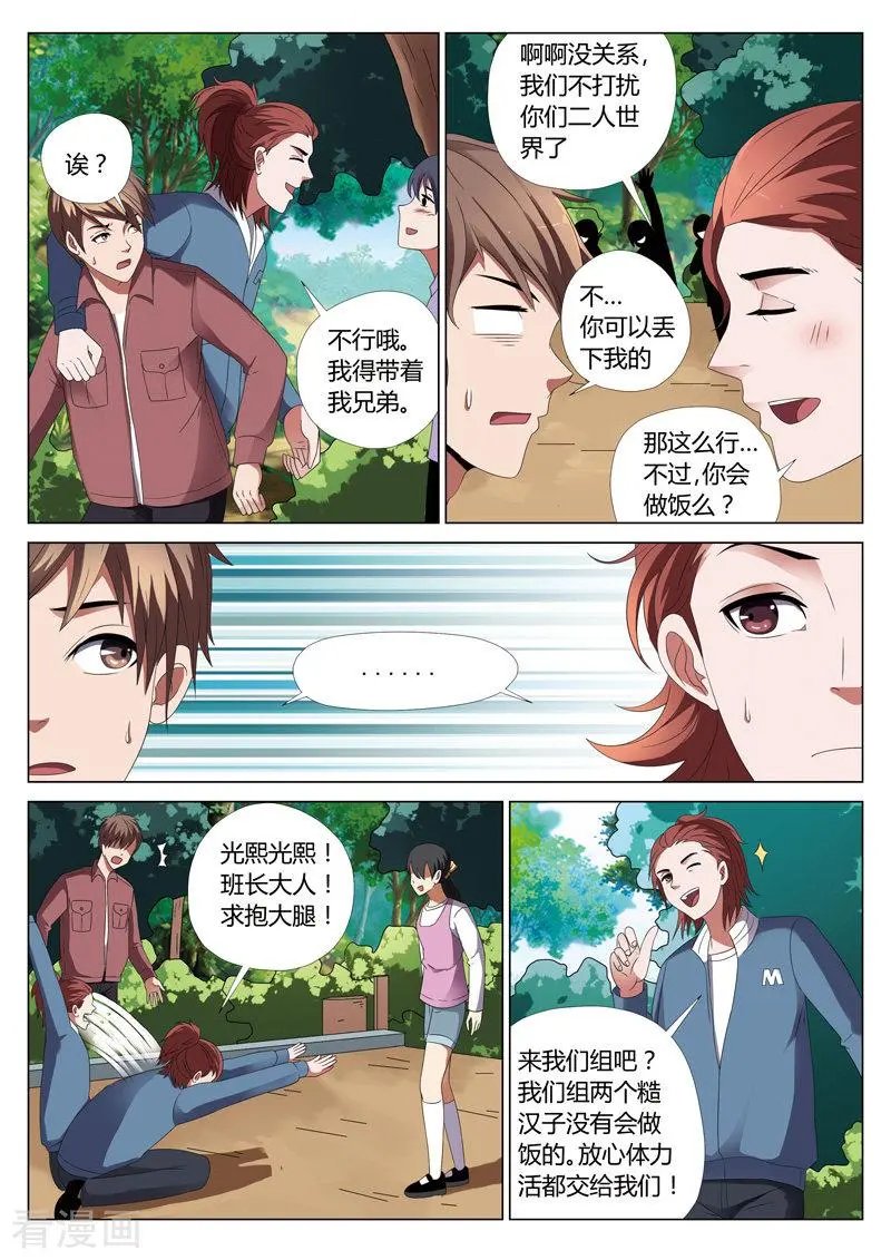 第26话 鬼娃2