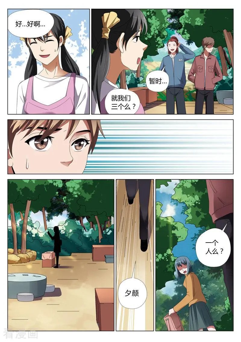 第26话 鬼娃2