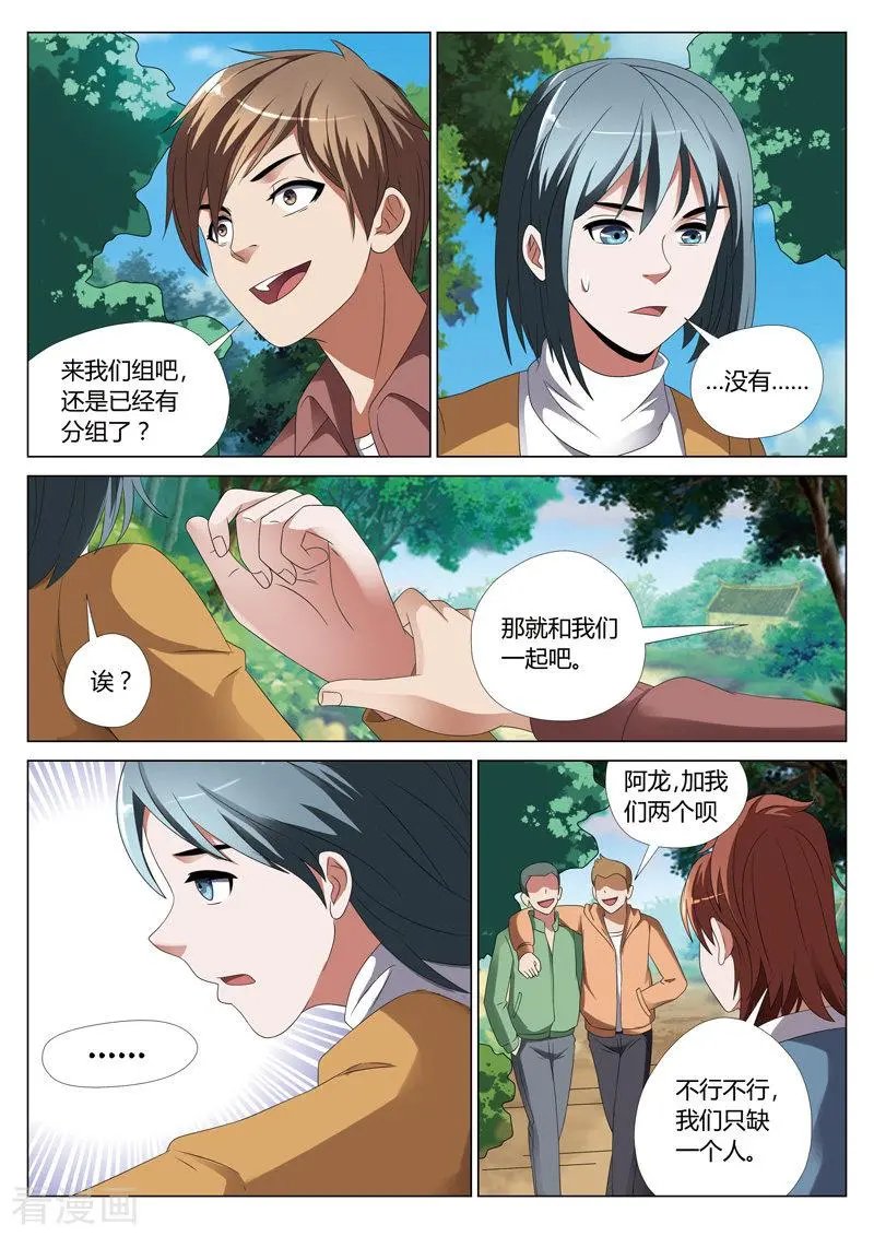 第26话 鬼娃2