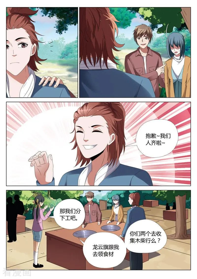 第26话 鬼娃2