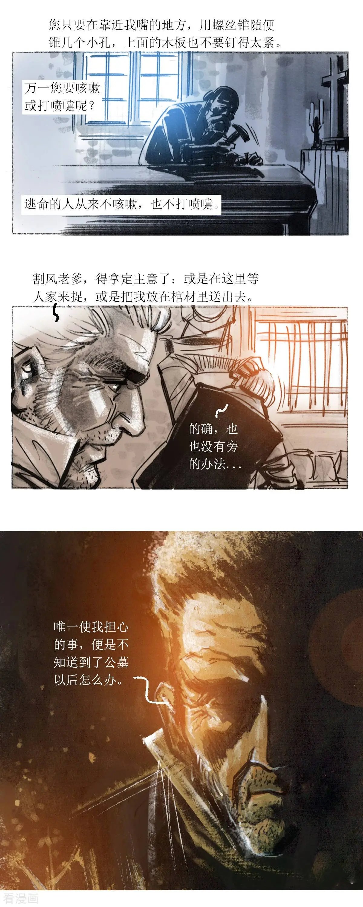 第104话 
