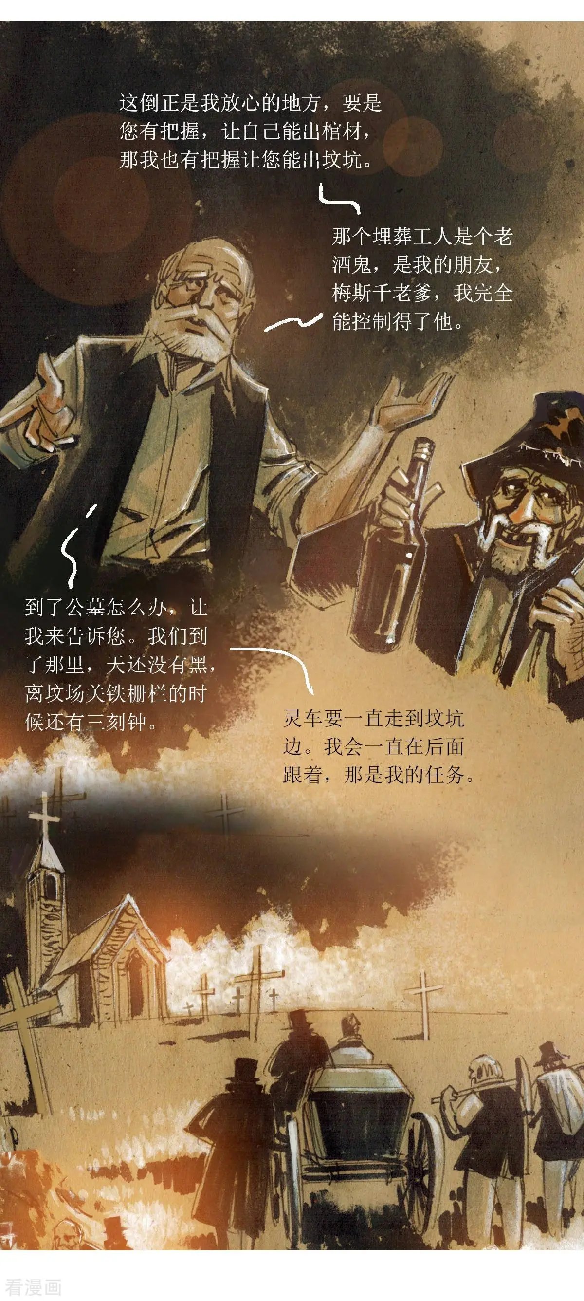 第104话 