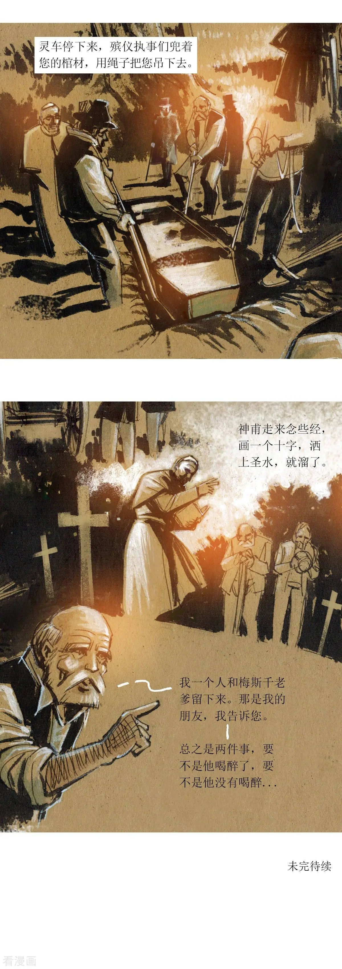 第104话 