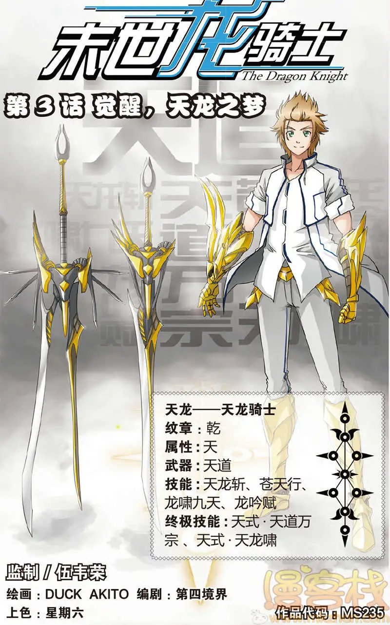 第3回