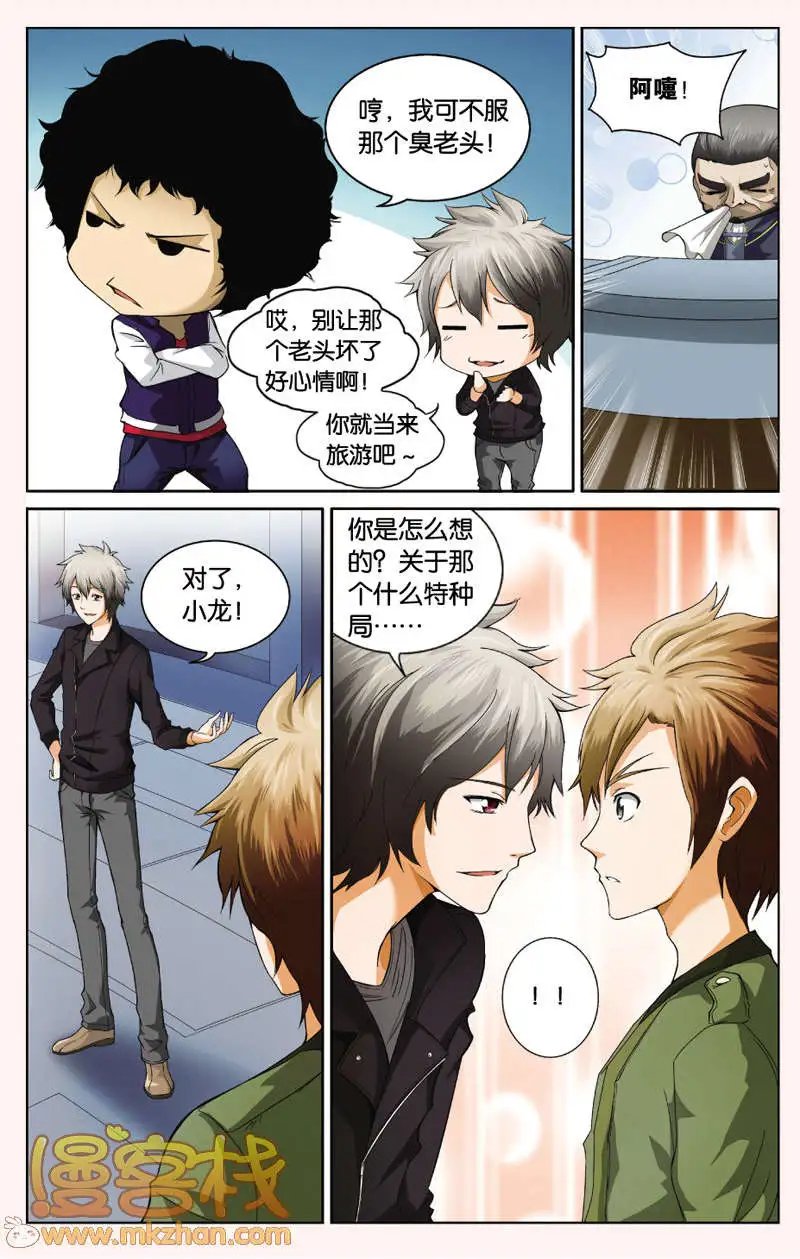 第6回