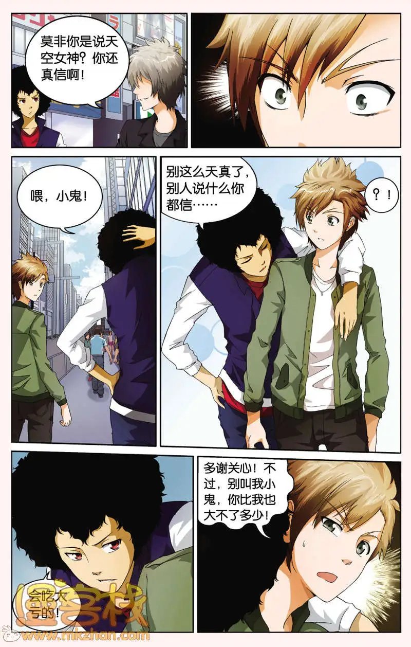 第6回