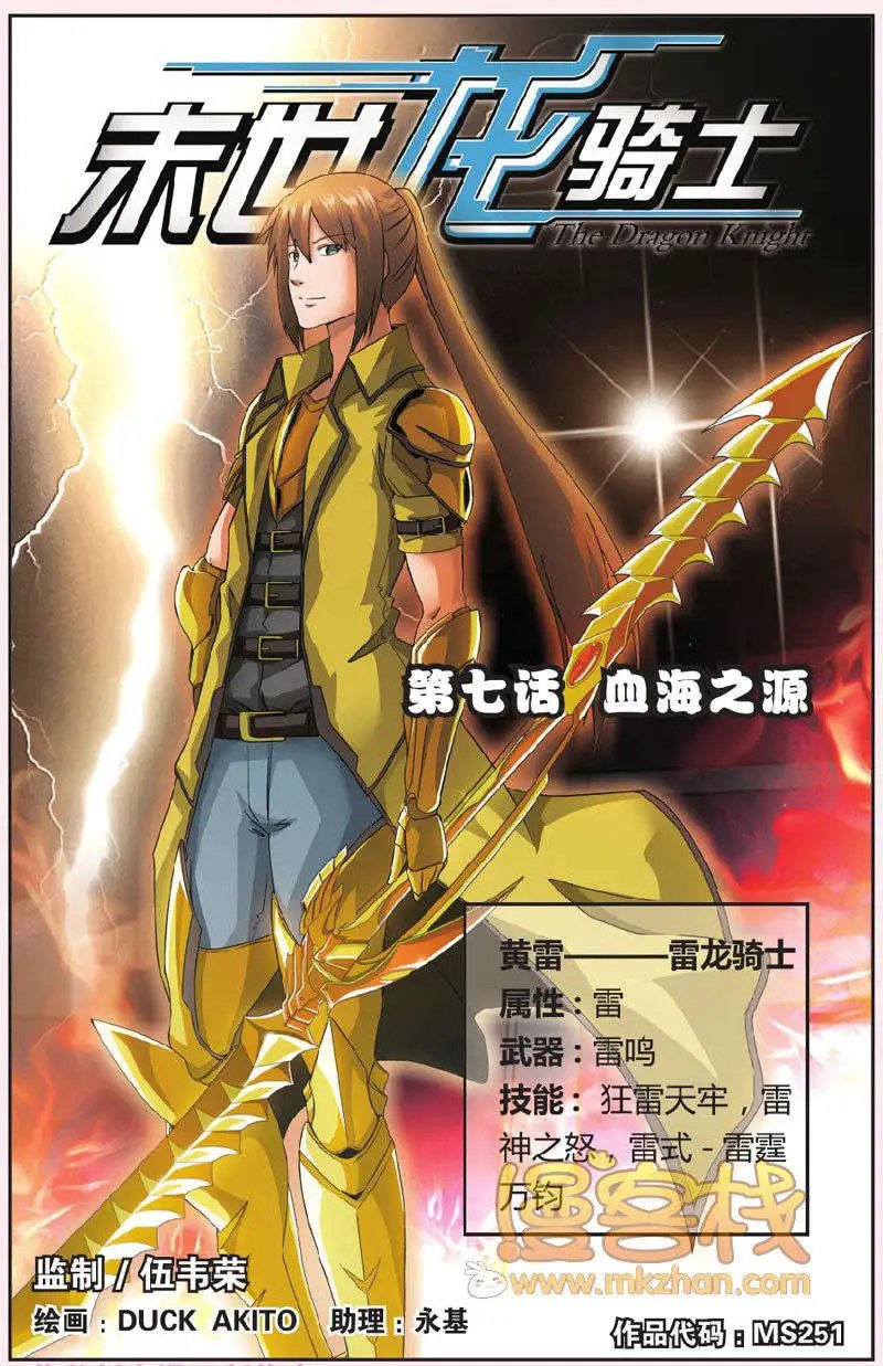 第7回