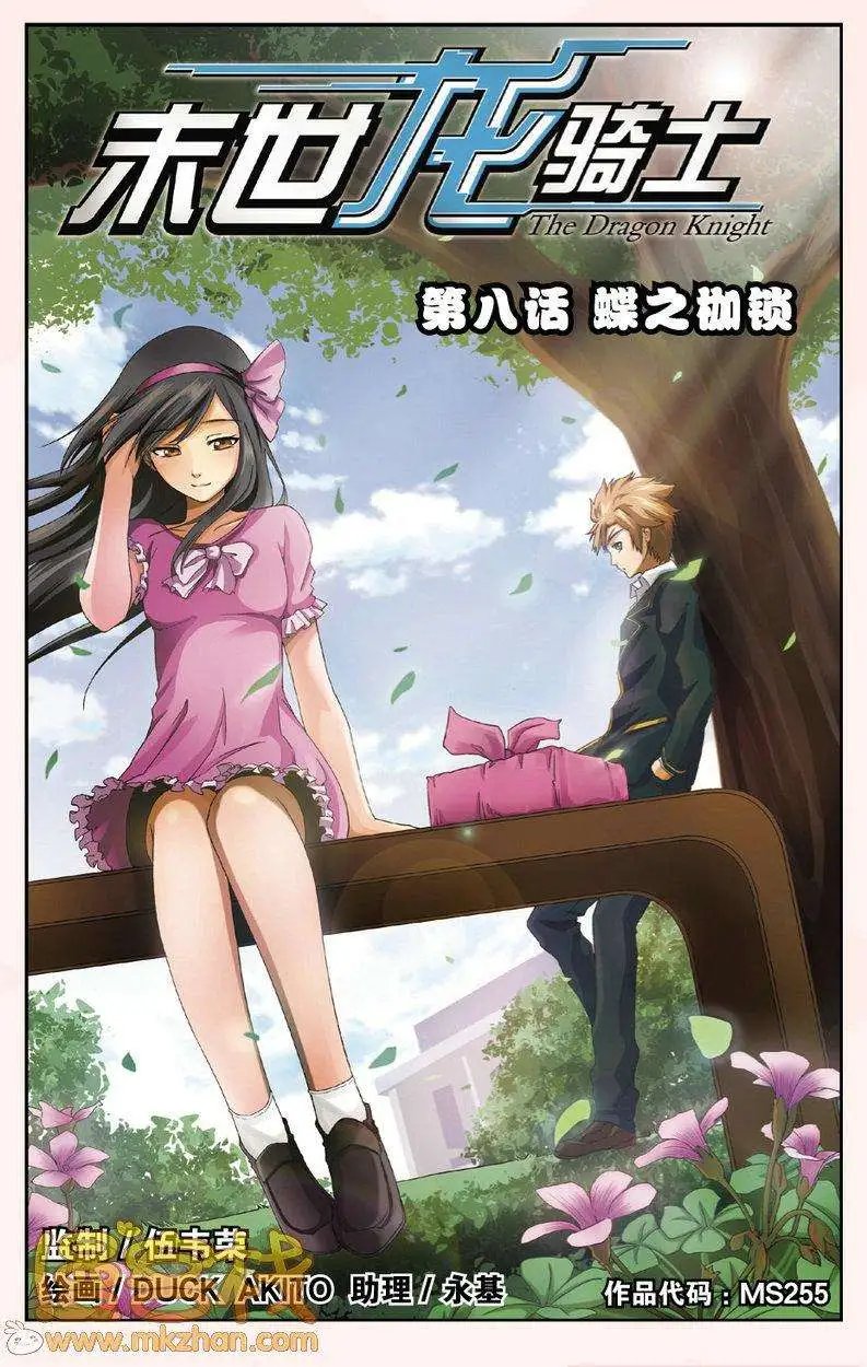 第8回
