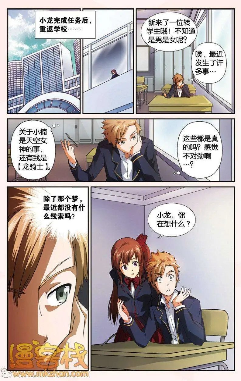 第8回