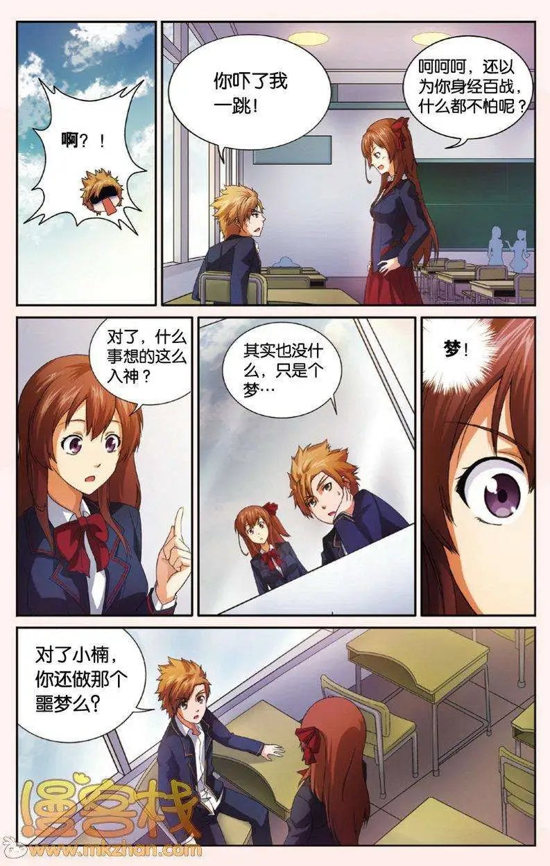 第8回