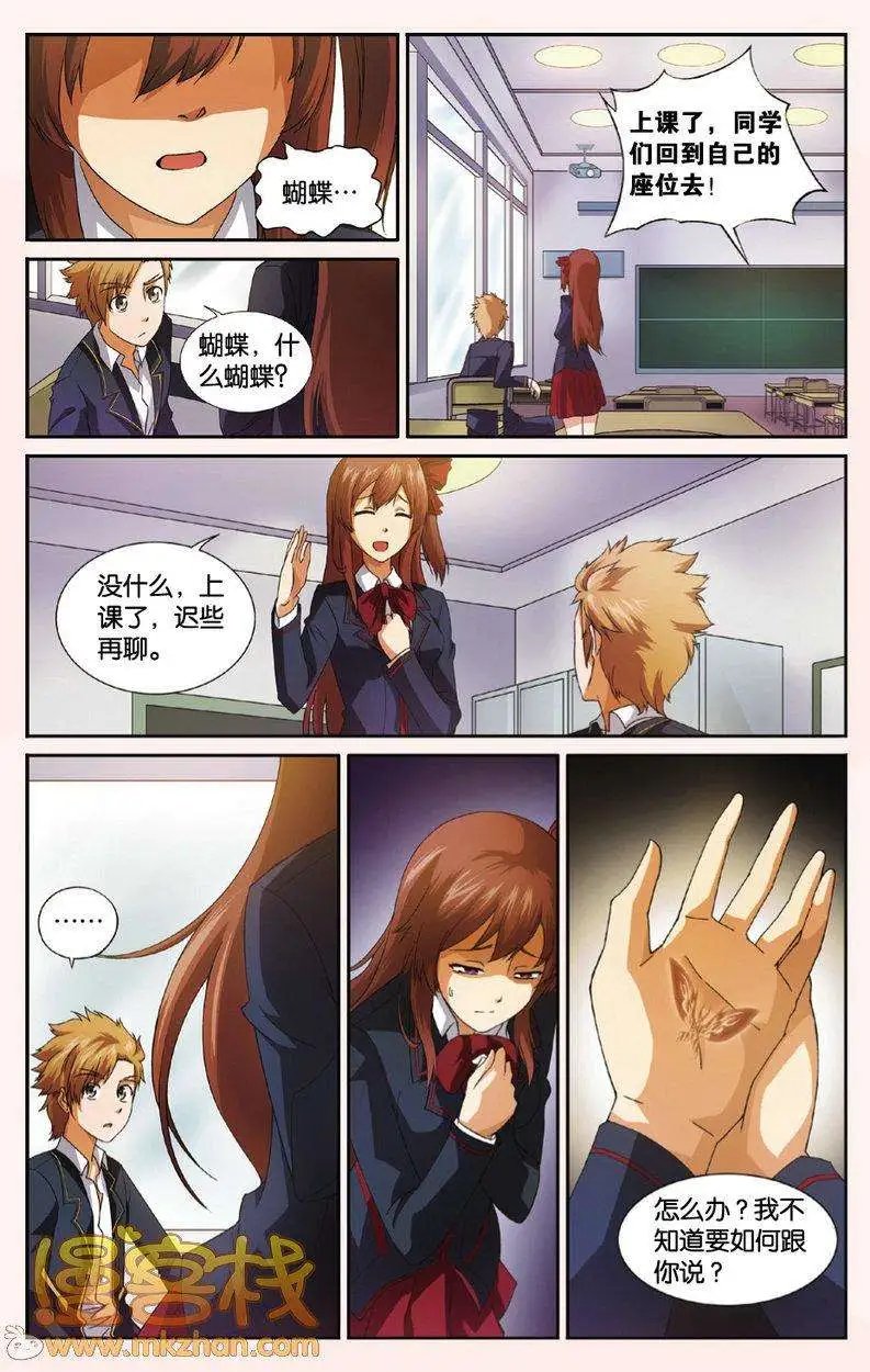 第8回