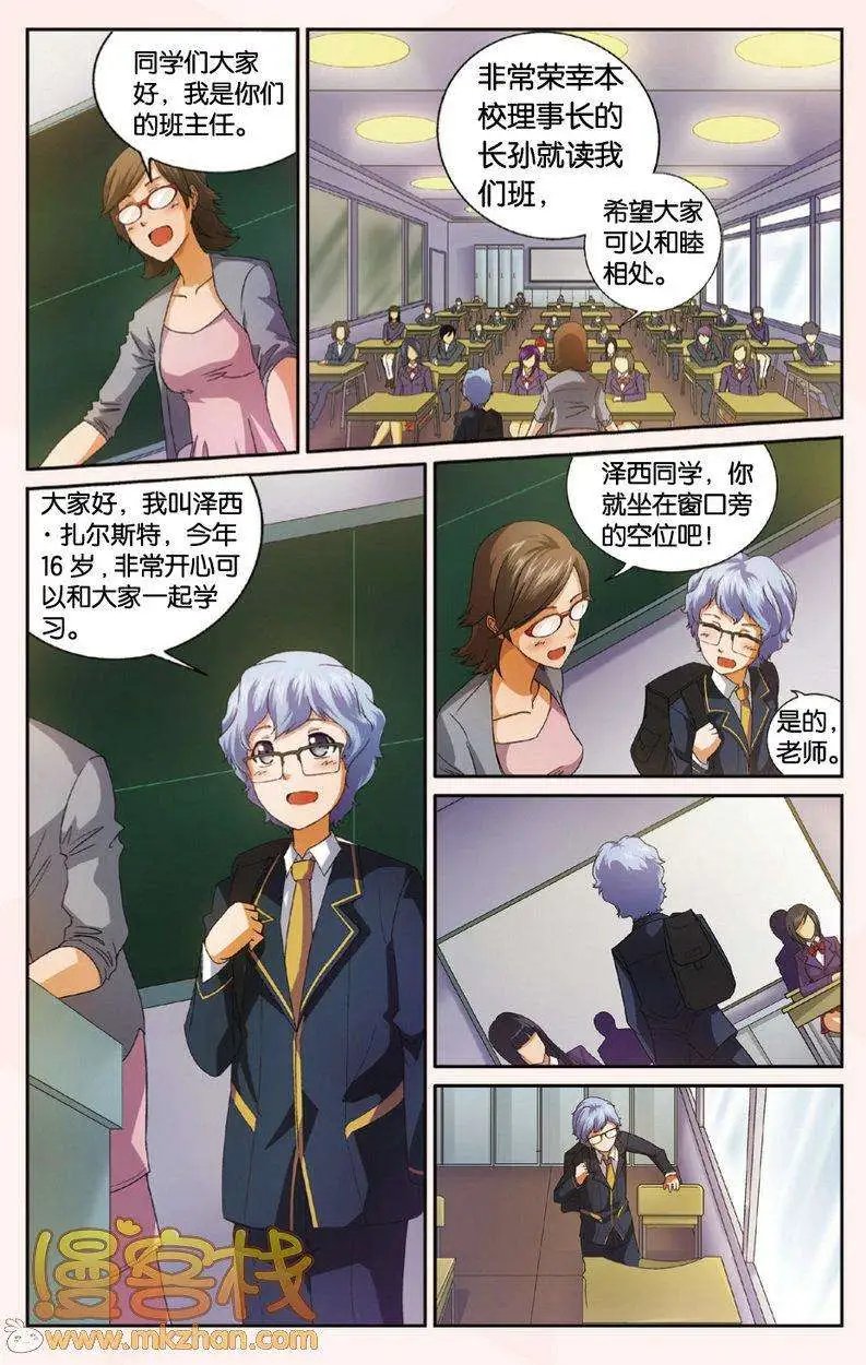 第8回