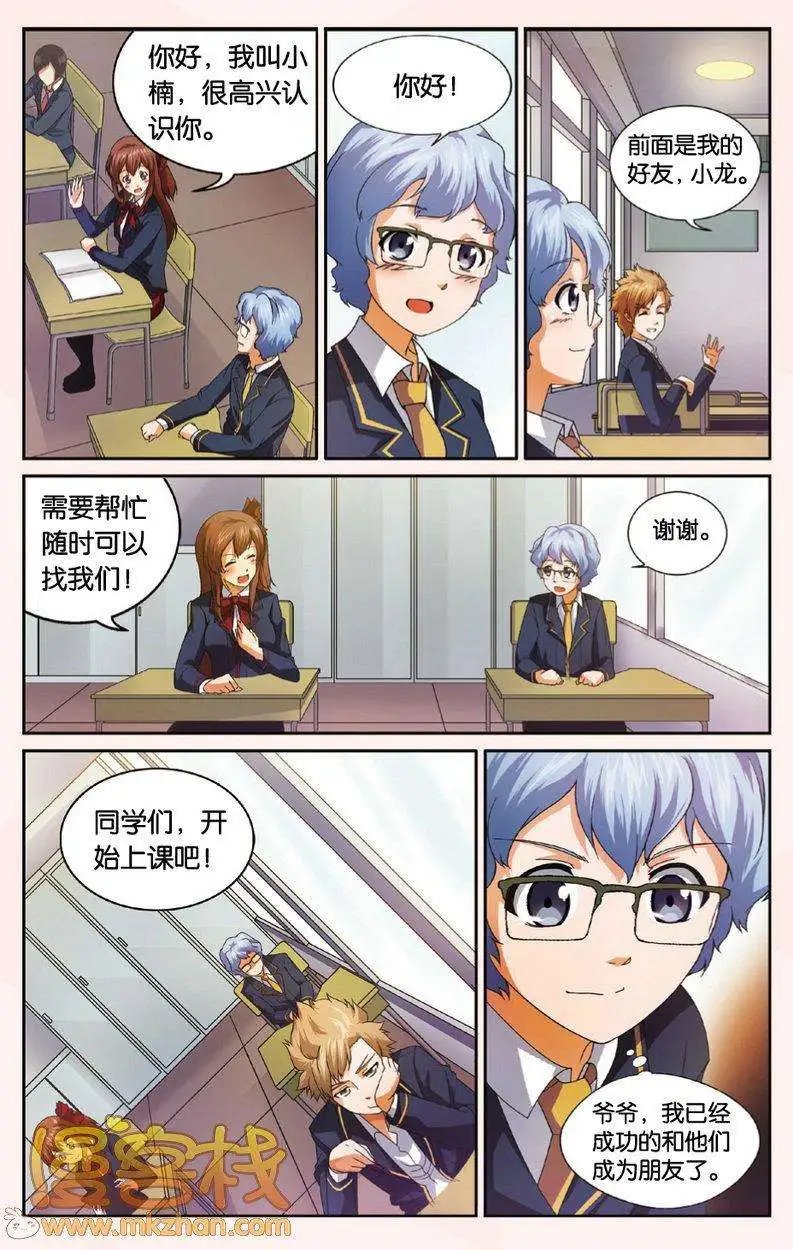第8回